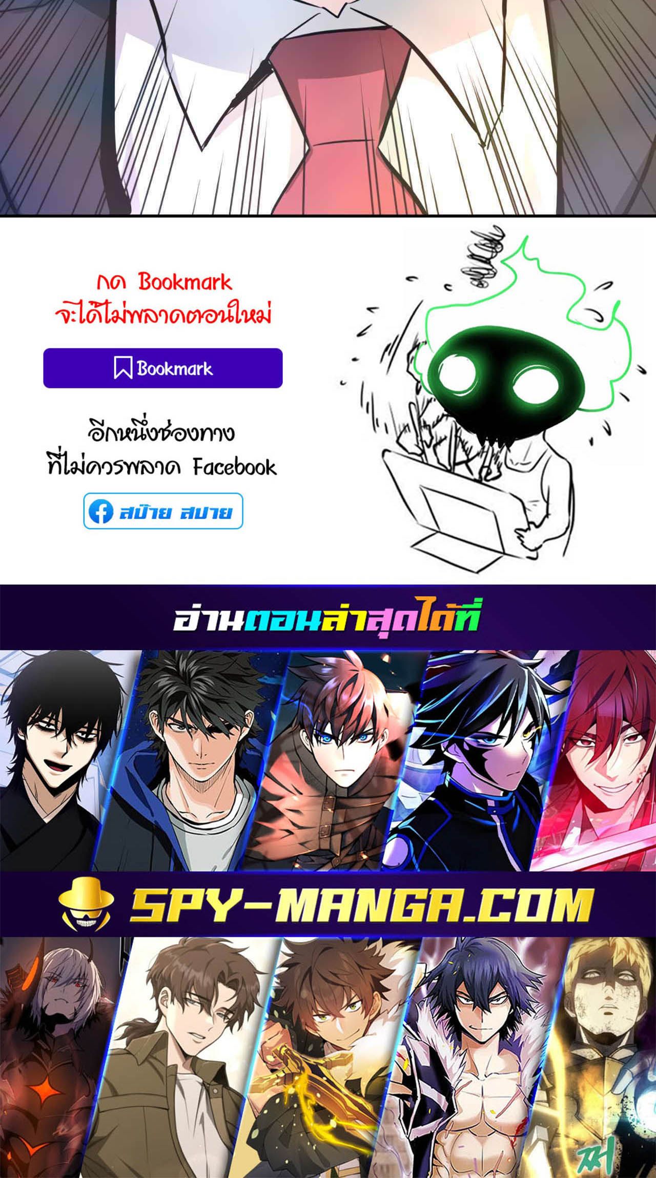 Han Dae Sung That Returned From Hell ตอนที่ 92 117