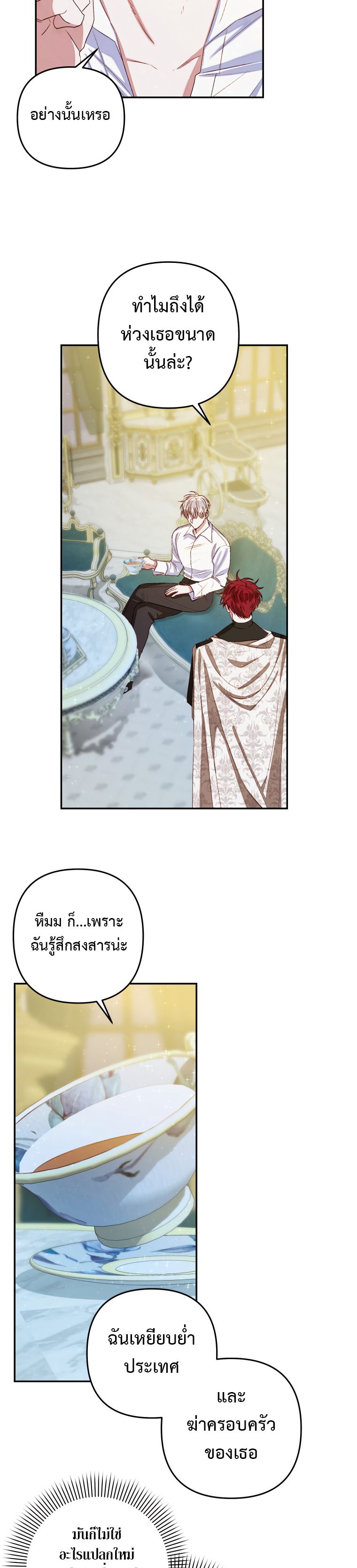Being a Maid is Better than Being a Princess ตอนที่ 2 32