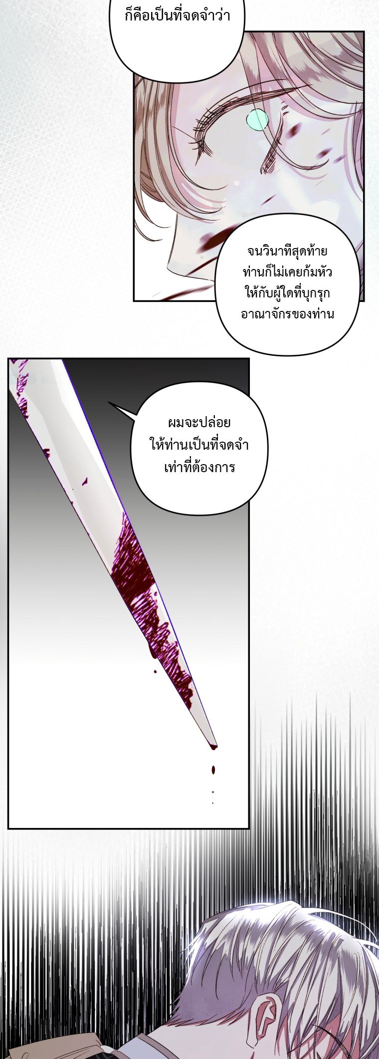 Being a Maid is Better than Being a Princess ตอนที่ 1 30