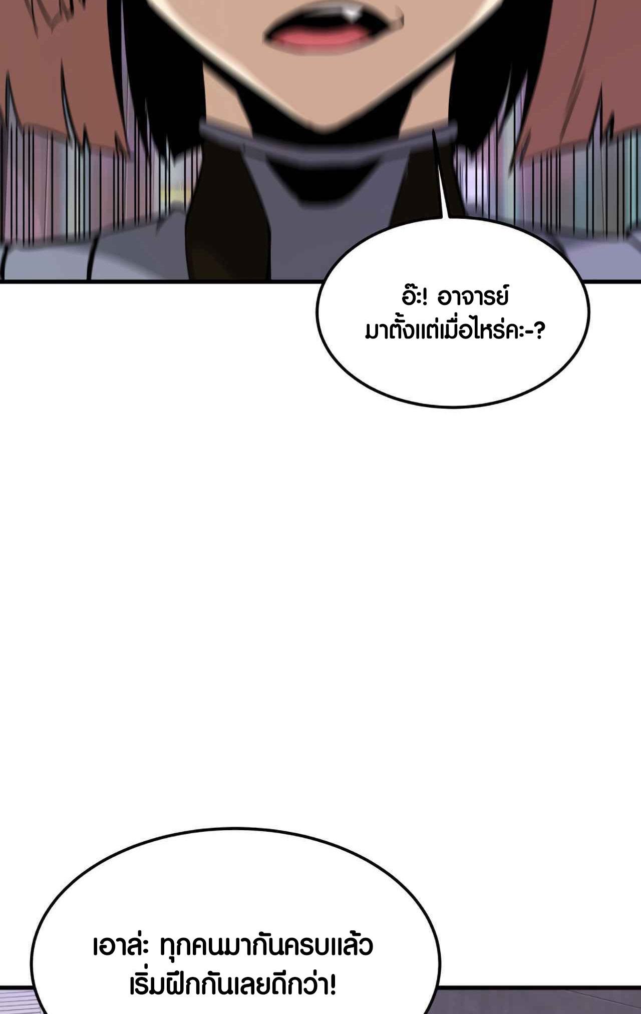 Han Dae Sung That Returned From Hell ตอนที่ 92 12