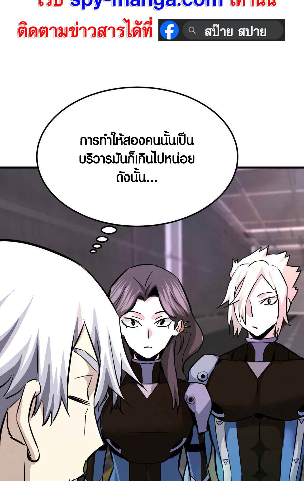 Han Dae Sung That Returned From Hell ตอนที่ 92 14