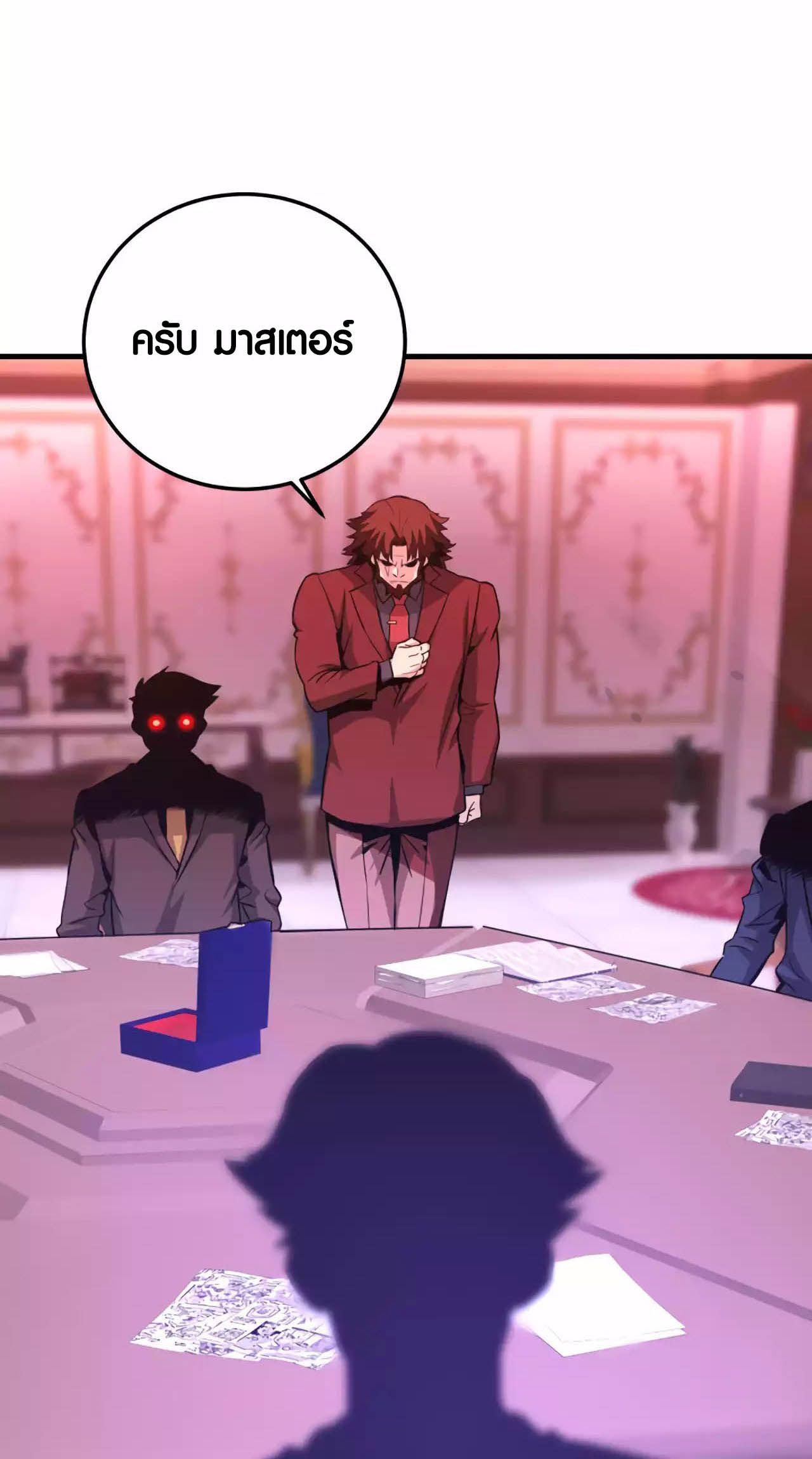 Han Dae Sung That Returned From Hell ตอนที่ 91 14
