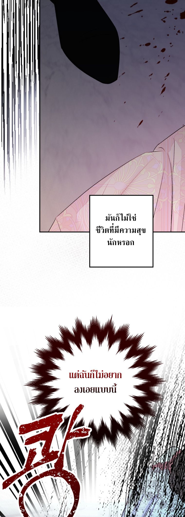 Being a Maid is Better than Being a Princess ตอนที่ 1 33