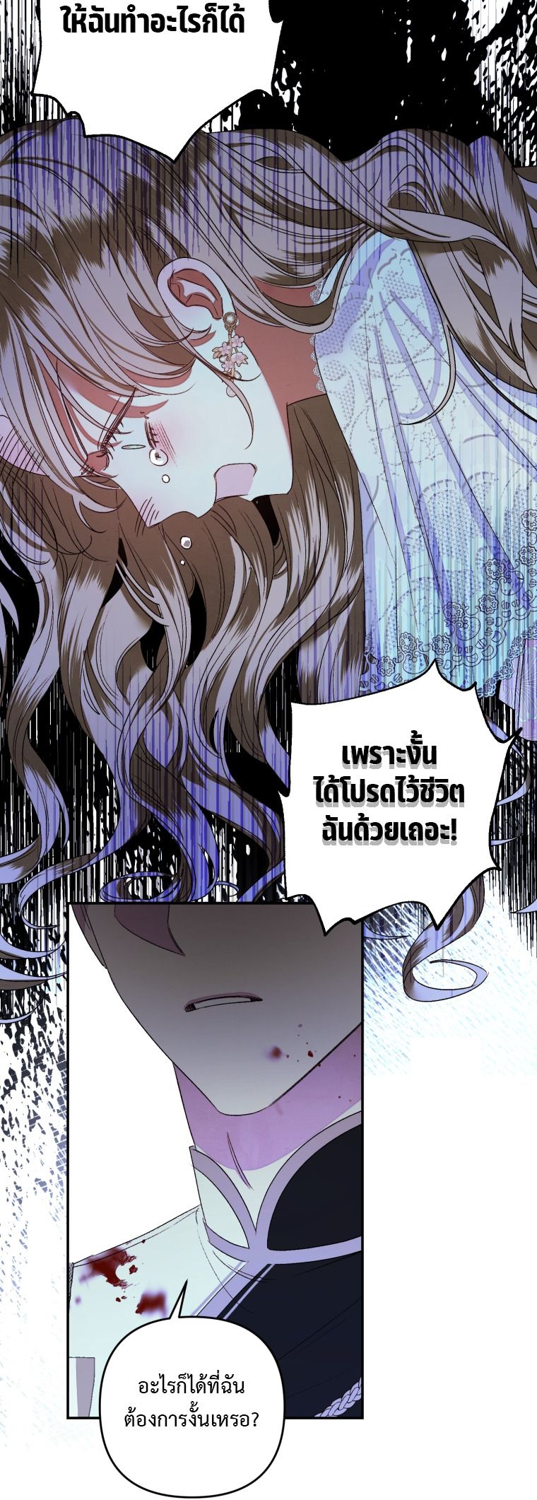 Being a Maid is Better than Being a Princess ตอนที่ 1 35