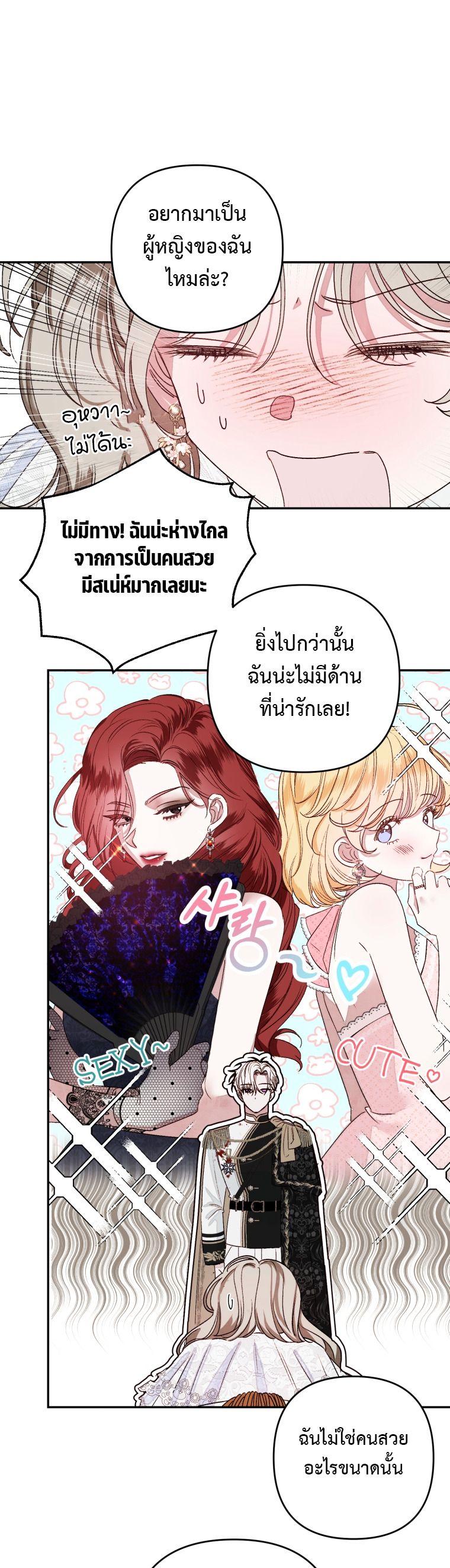 Being a Maid is Better than Being a Princess ตอนที่ 1 36