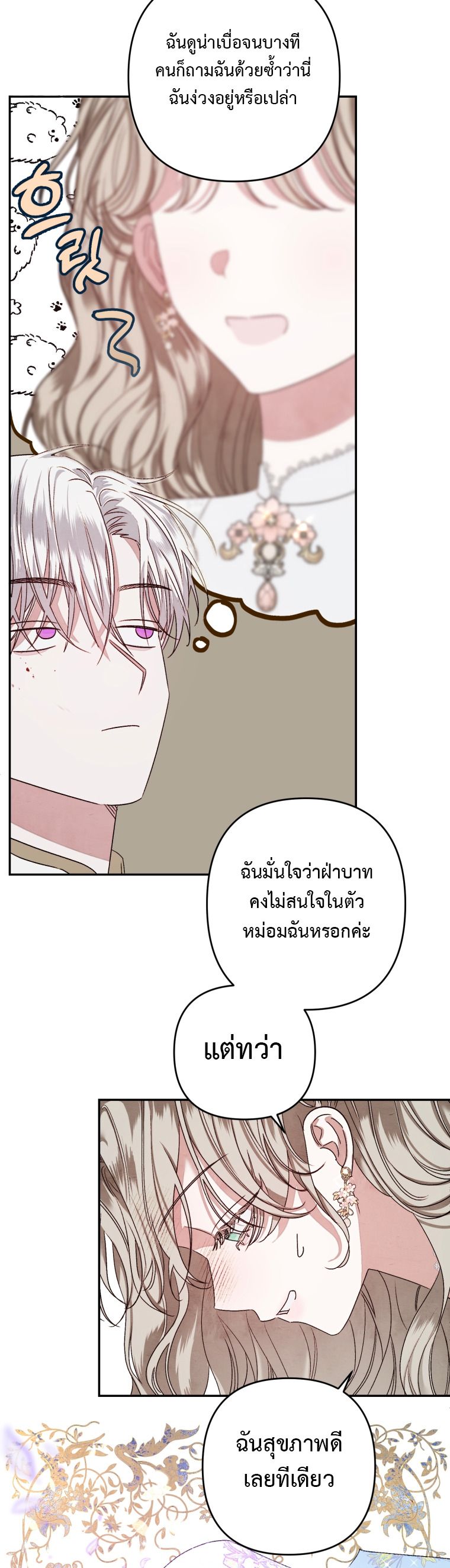 Being a Maid is Better than Being a Princess ตอนที่ 1 37