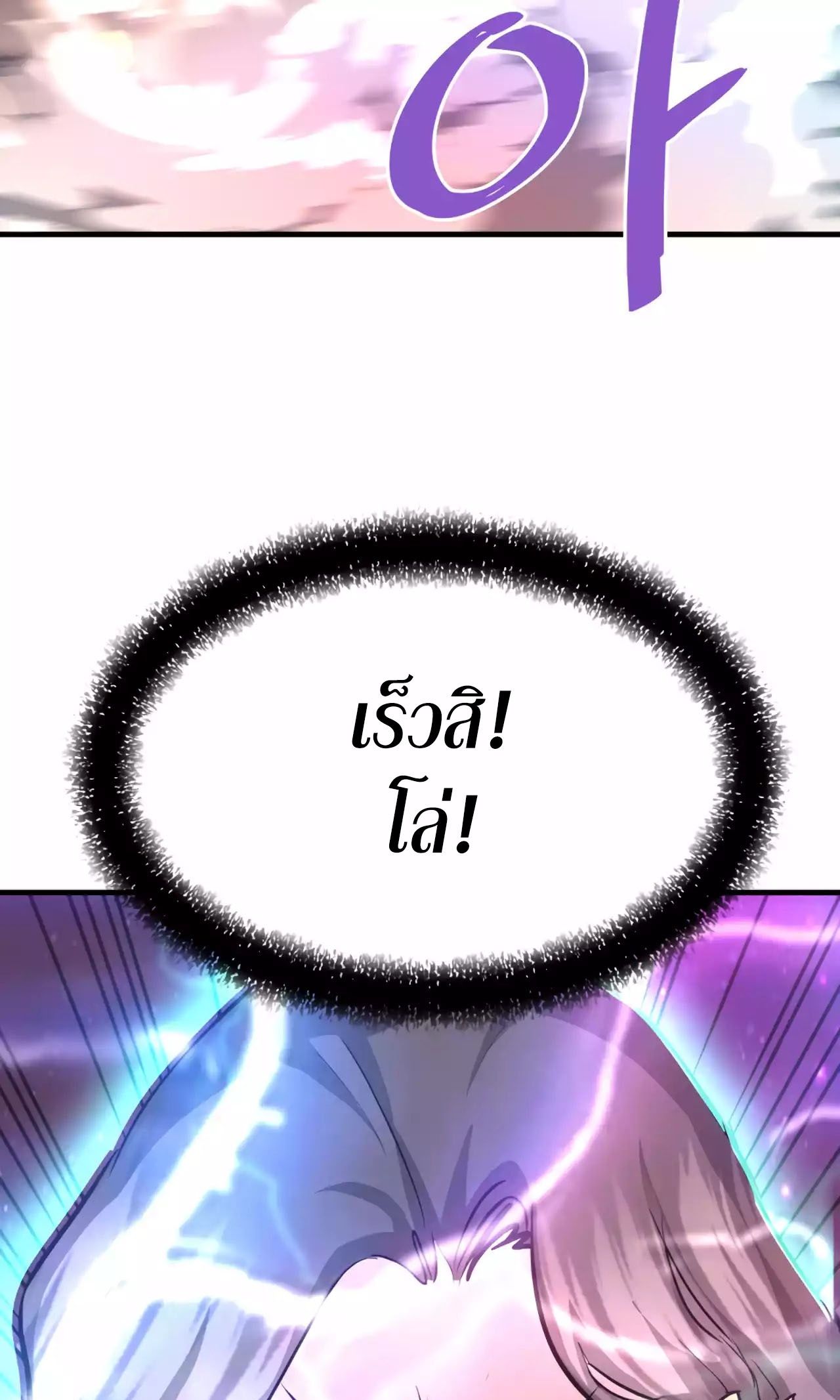 Han Dae Sung That Returned From Hell ตอนที่ 93 19