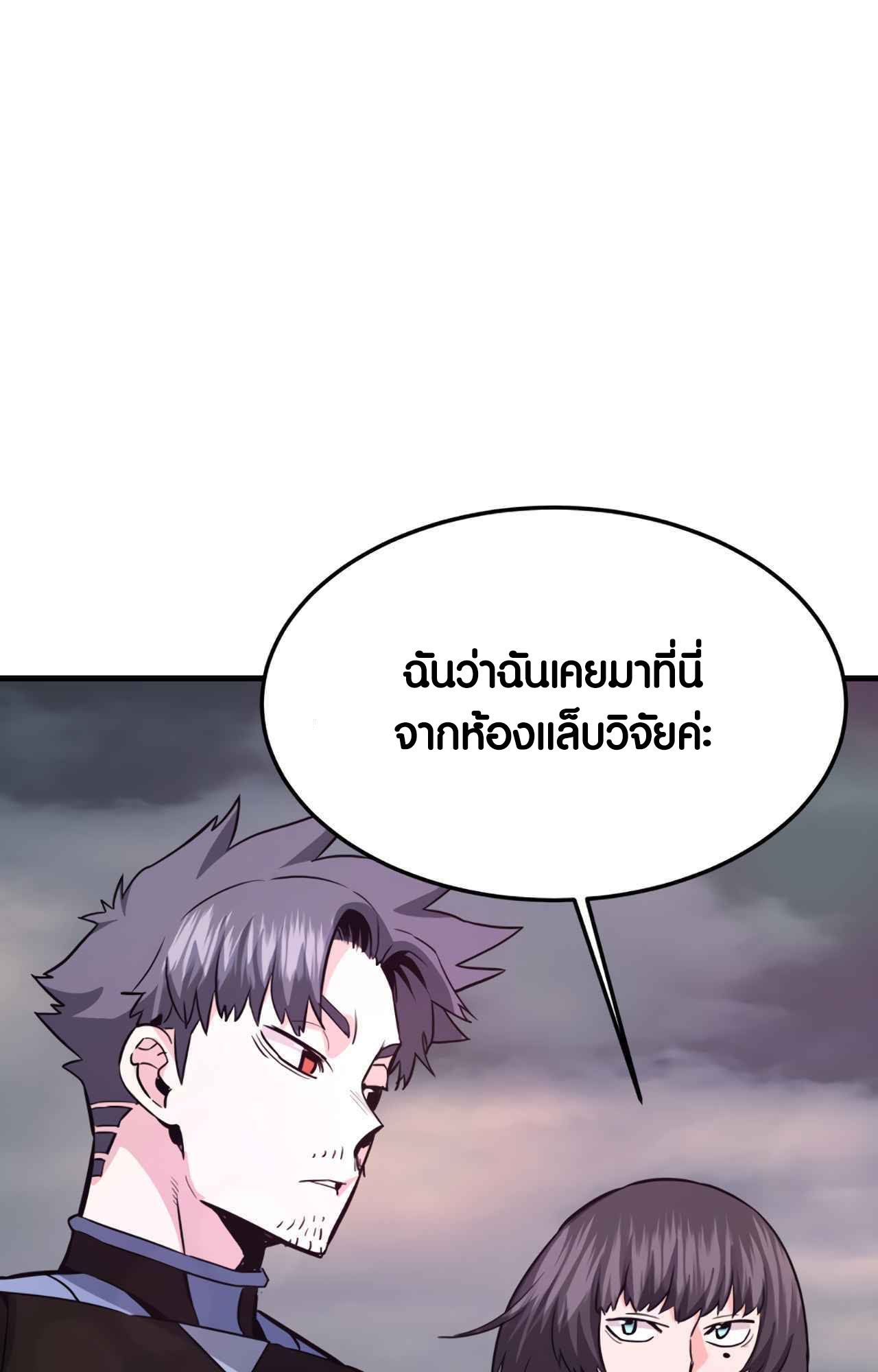 Han Dae Sung That Returned From Hell ตอนที่ 92 24