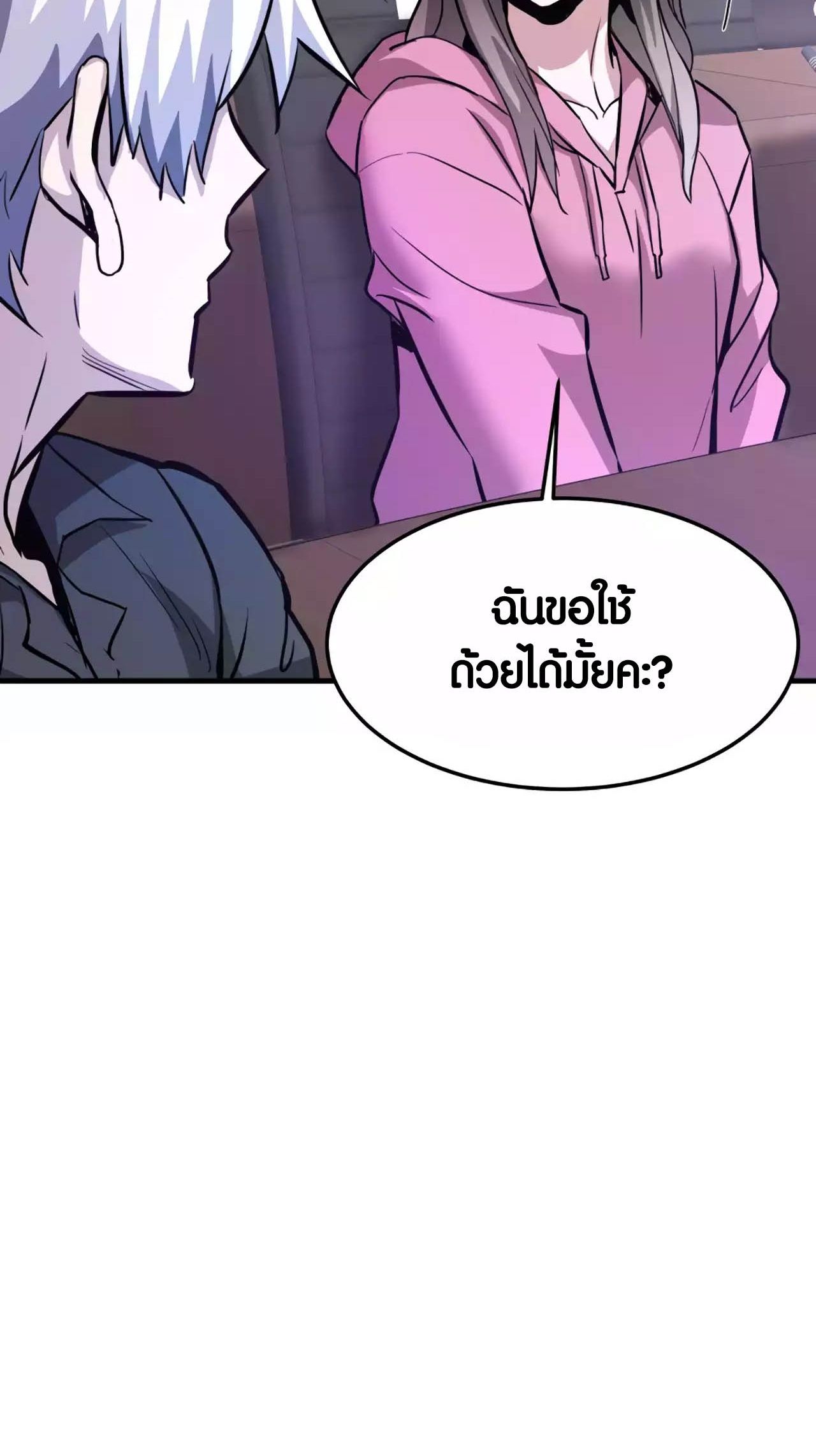 Han Dae Sung That Returned From Hell ตอนที่ 91 25