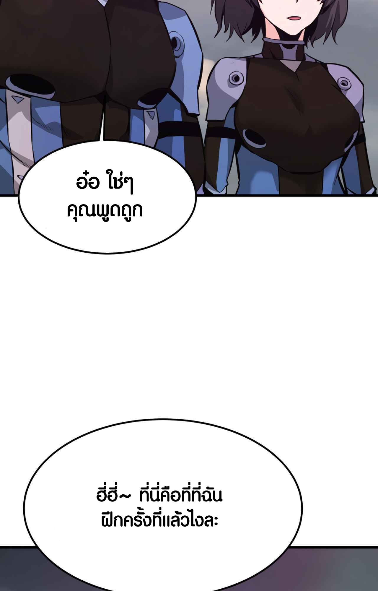 Han Dae Sung That Returned From Hell ตอนที่ 92 25