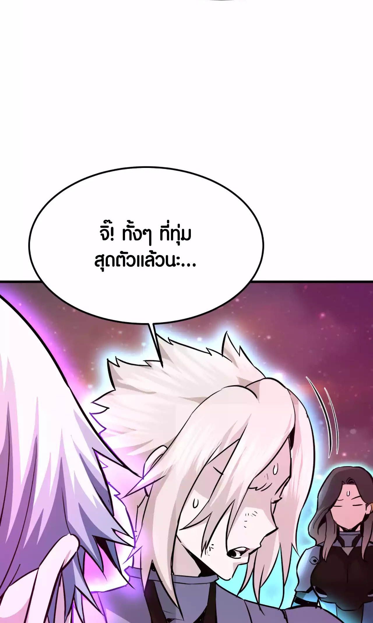 Han Dae Sung That Returned From Hell ตอนที่ 93 26