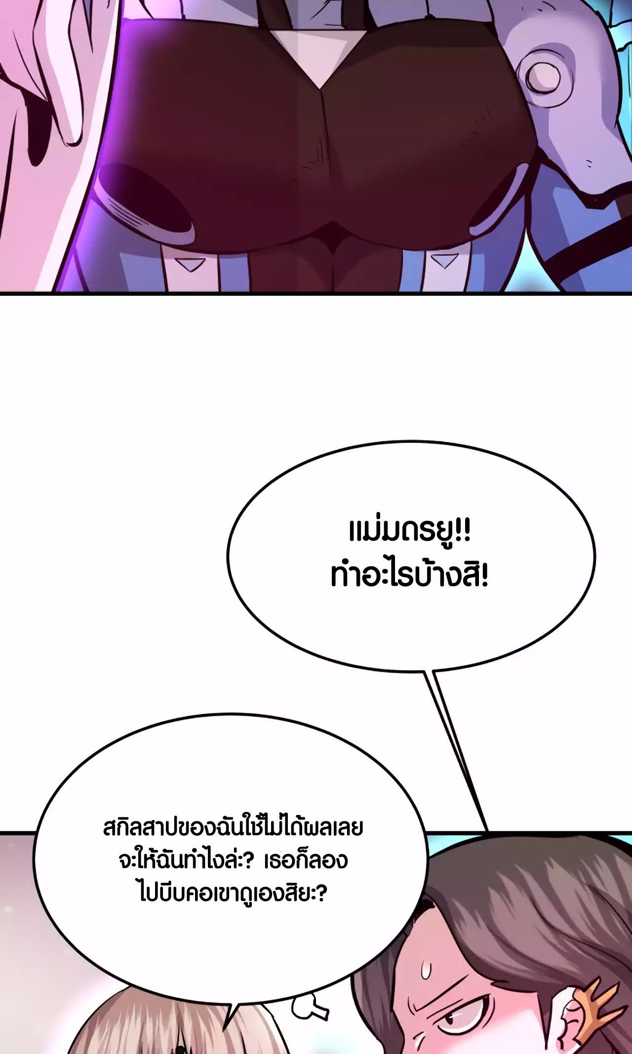 Han Dae Sung That Returned From Hell ตอนที่ 93 27