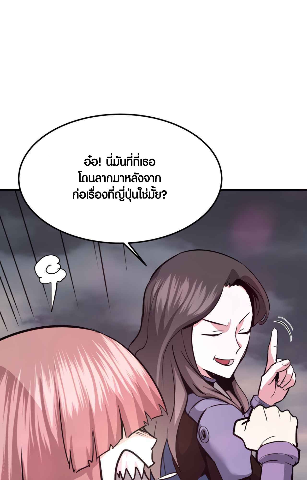 Han Dae Sung That Returned From Hell ตอนที่ 92 27