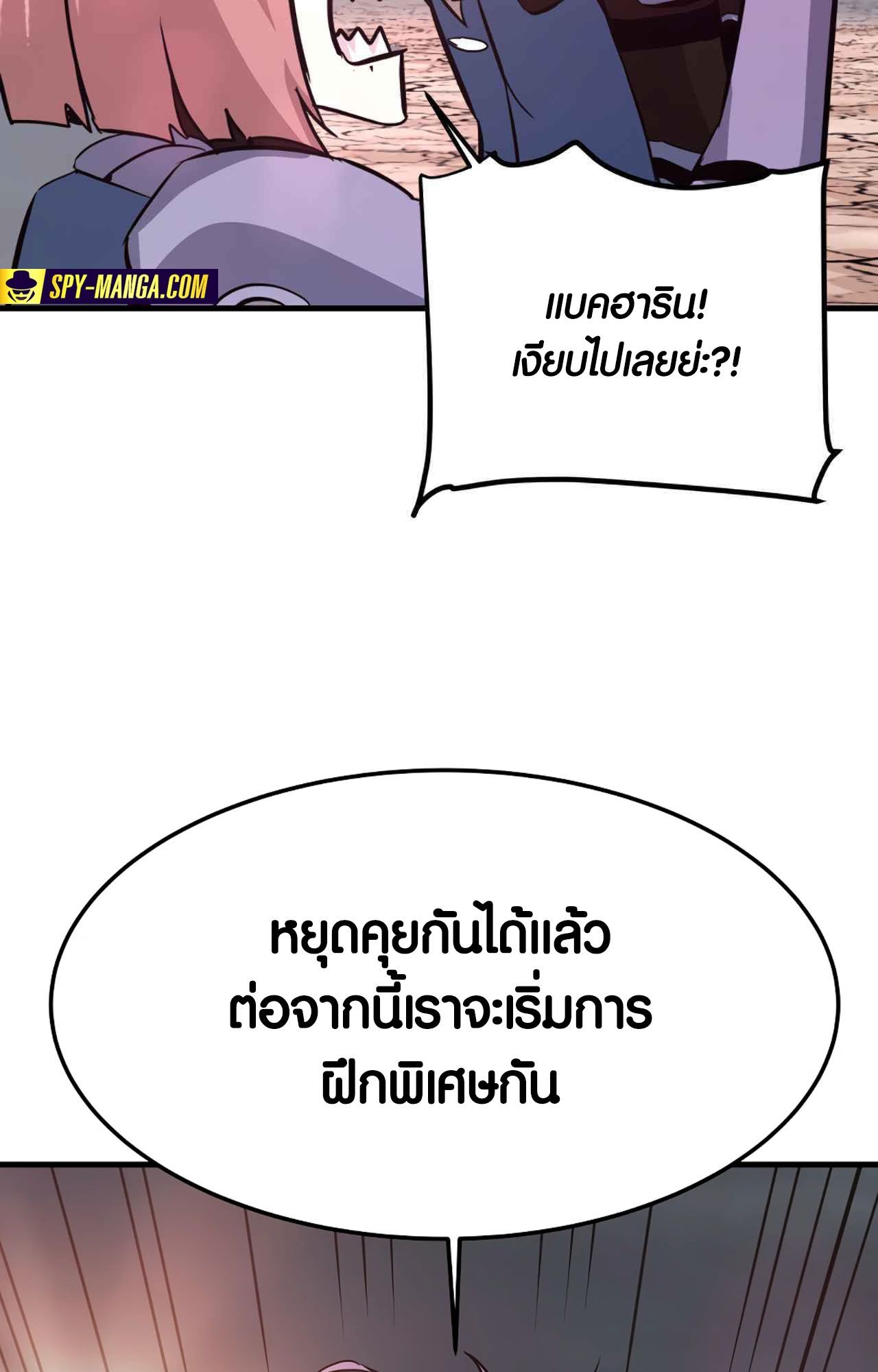 Han Dae Sung That Returned From Hell ตอนที่ 92 28