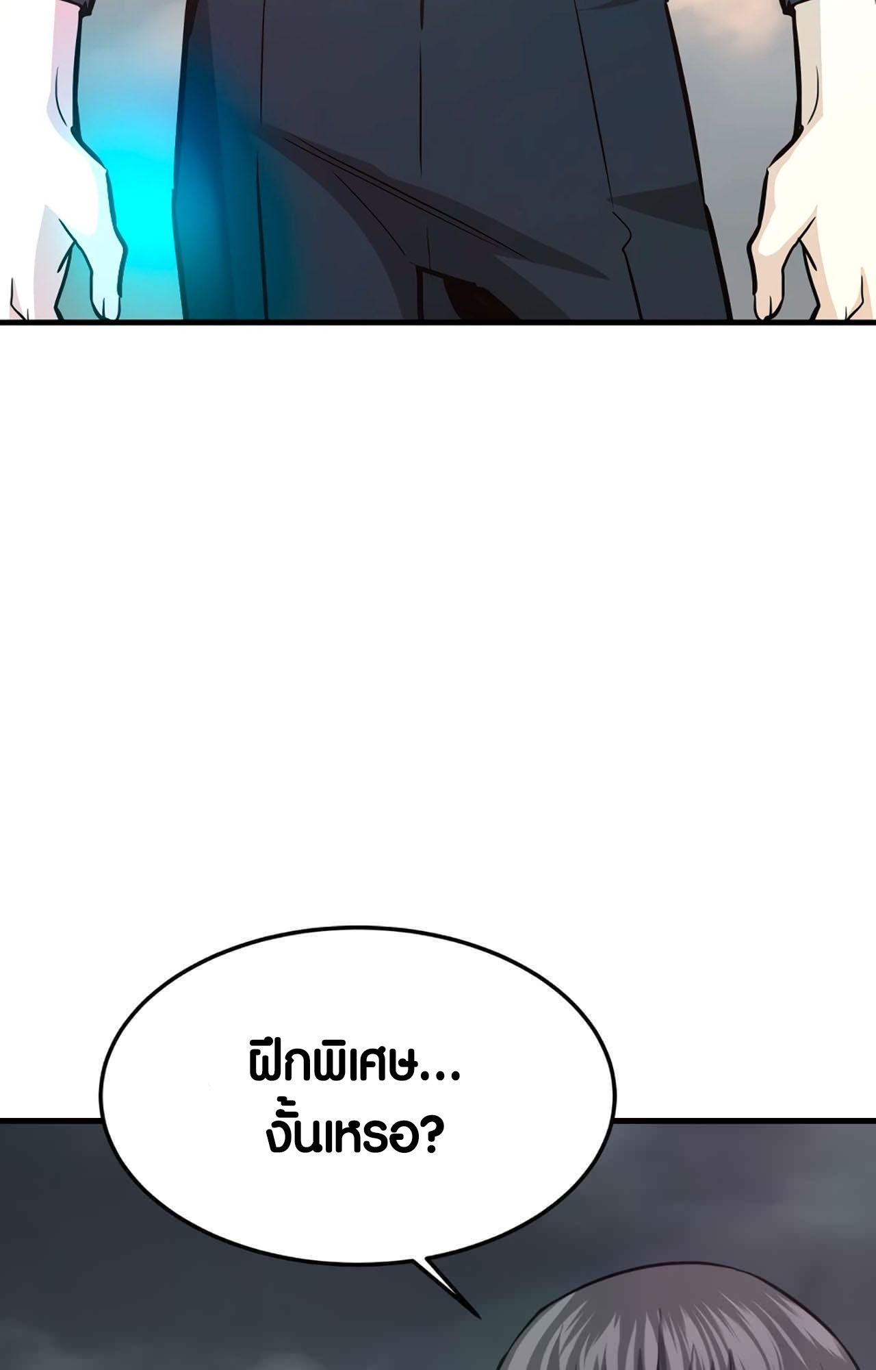 Han Dae Sung That Returned From Hell ตอนที่ 92 30