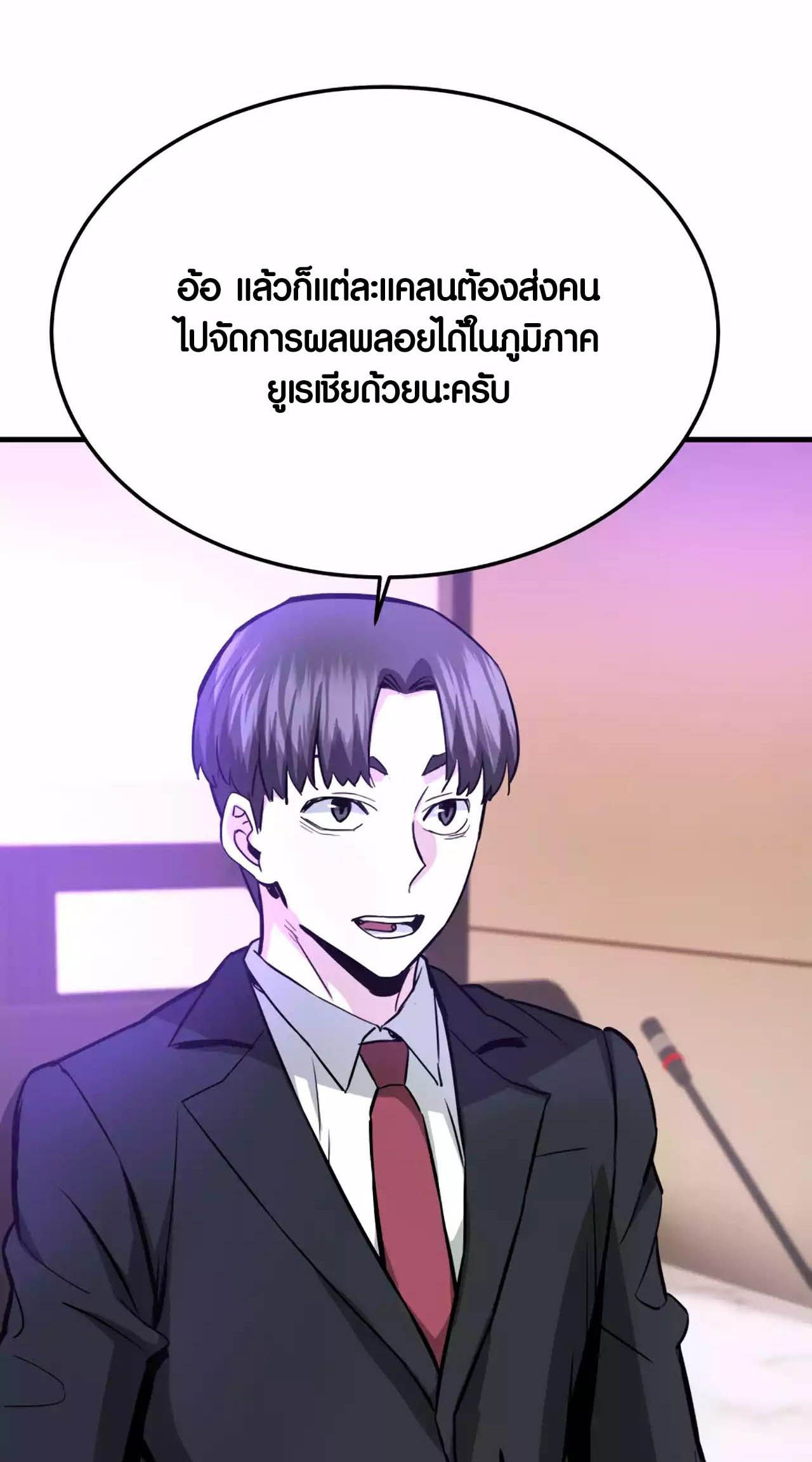 Han Dae Sung That Returned From Hell ตอนที่ 91 31