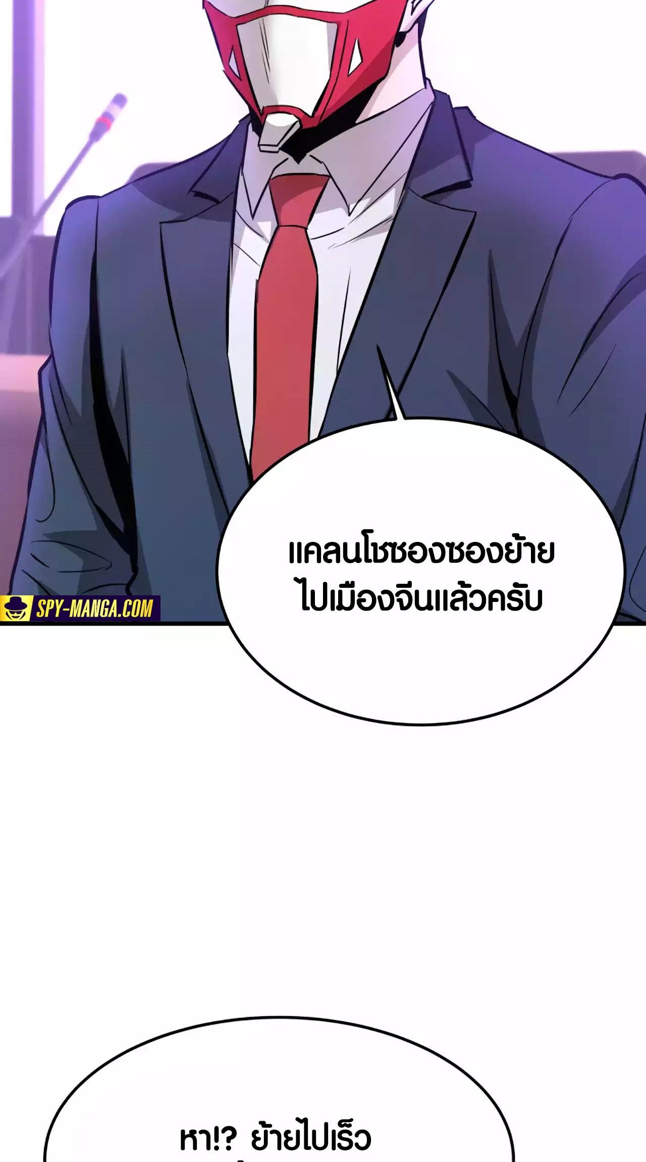 Han Dae Sung That Returned From Hell ตอนที่ 91 33