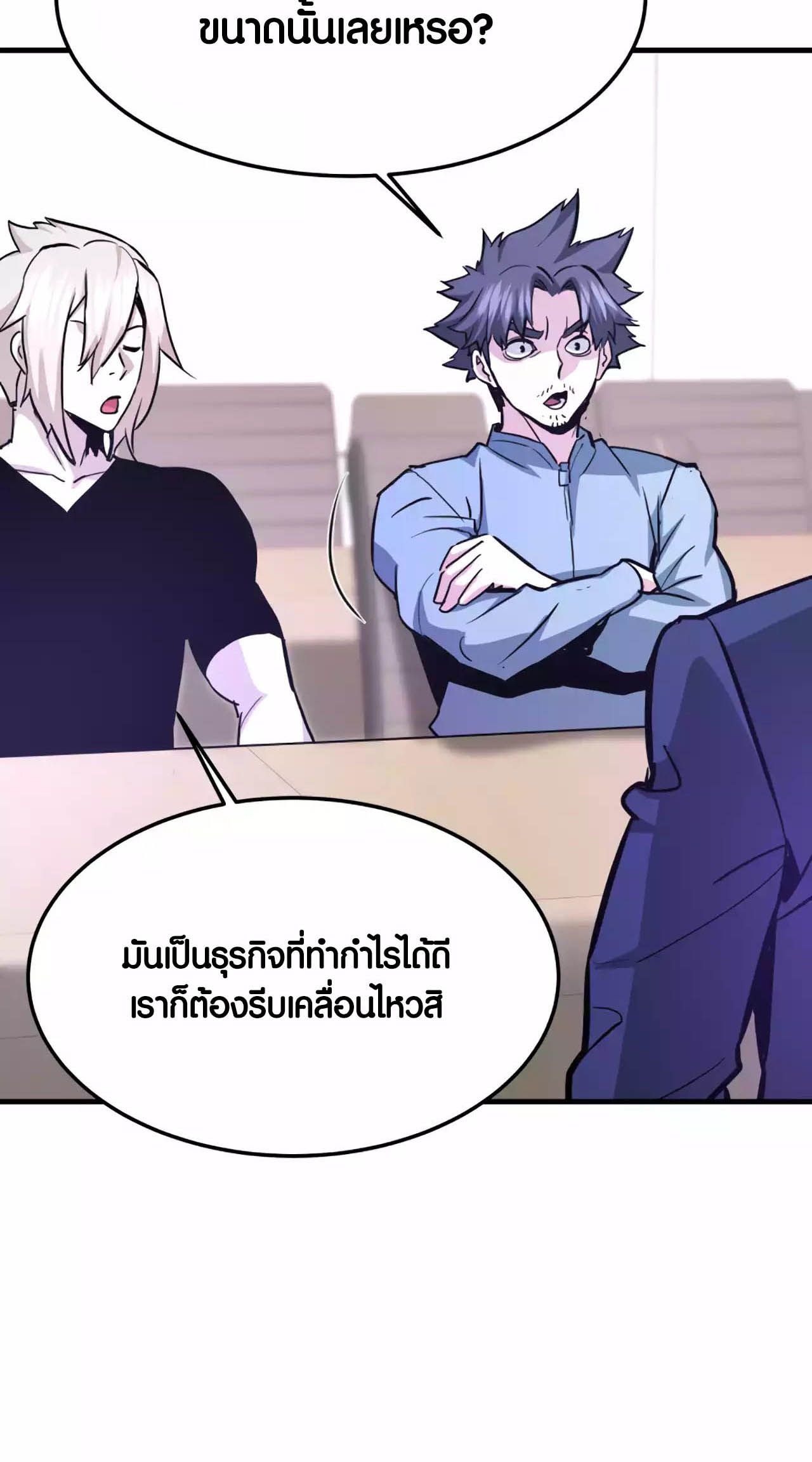 Han Dae Sung That Returned From Hell ตอนที่ 91 34