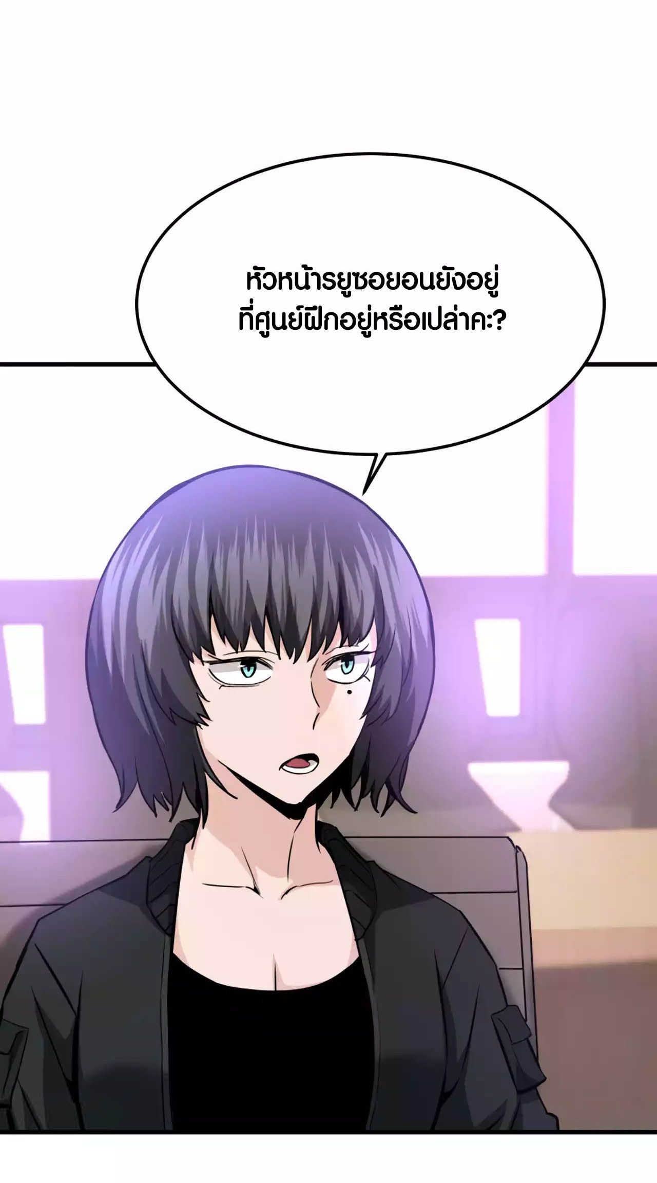Han Dae Sung That Returned From Hell ตอนที่ 91 35