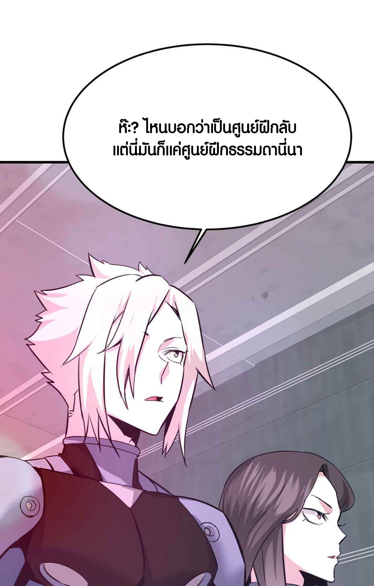 Han Dae Sung That Returned From Hell ตอนที่ 92 3