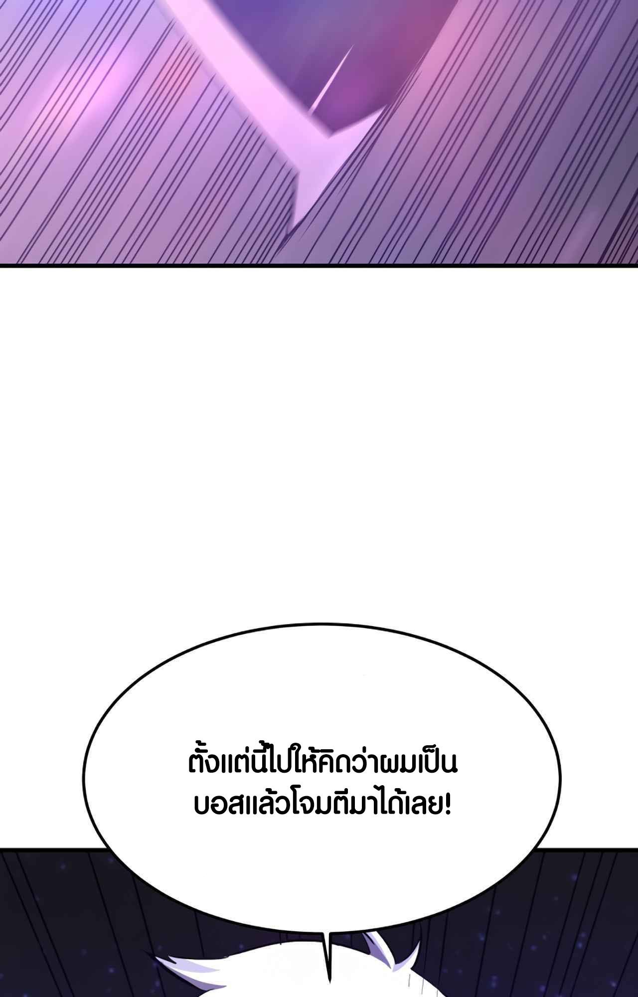Han Dae Sung That Returned From Hell ตอนที่ 92 36