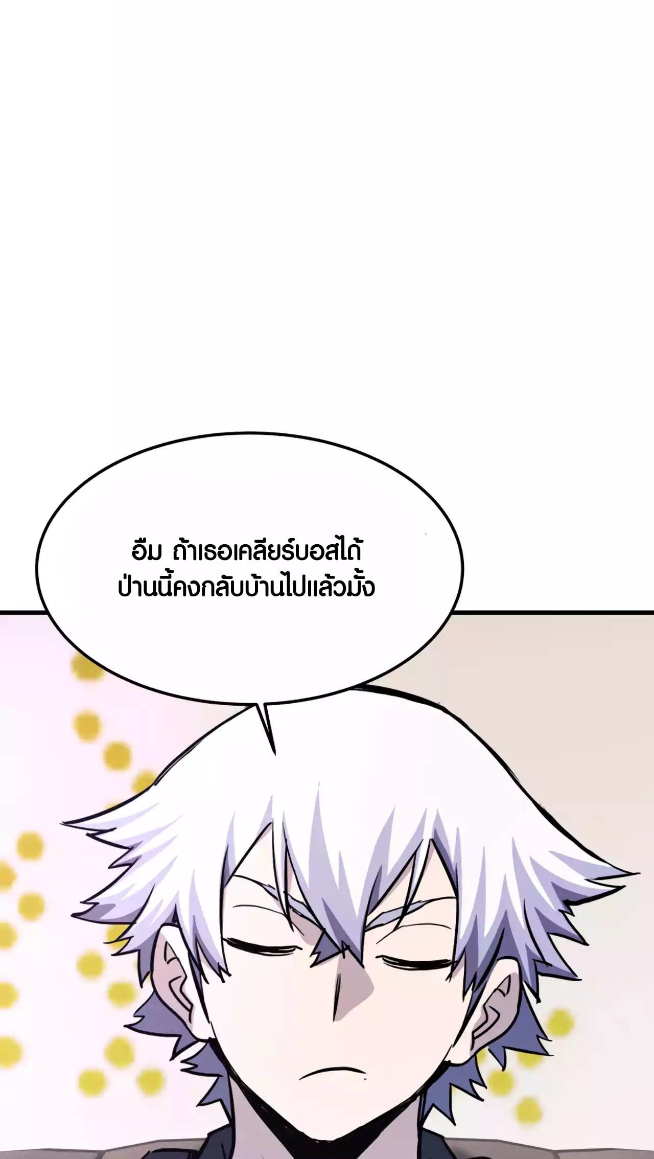 Han Dae Sung That Returned From Hell ตอนที่ 91 36