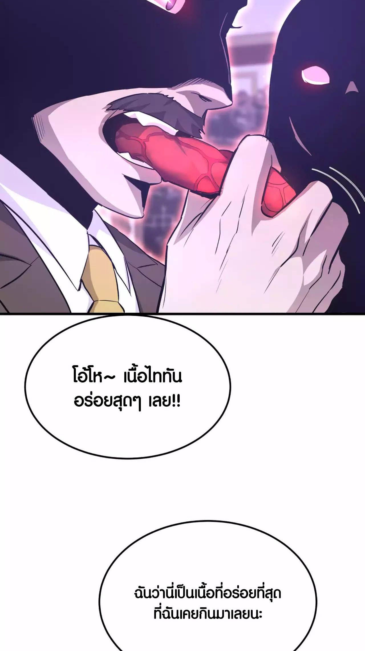 Han Dae Sung That Returned From Hell ตอนที่ 91 3