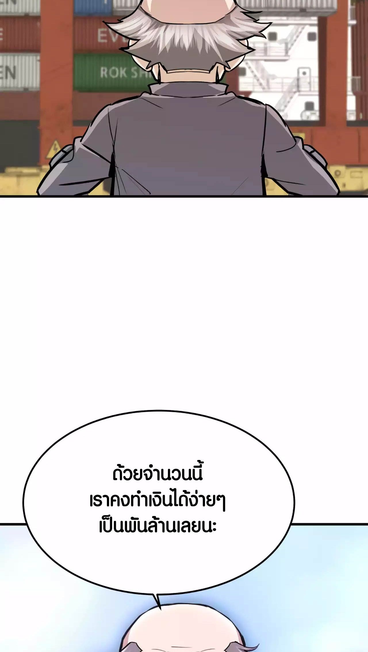 Han Dae Sung That Returned From Hell ตอนที่ 91 40