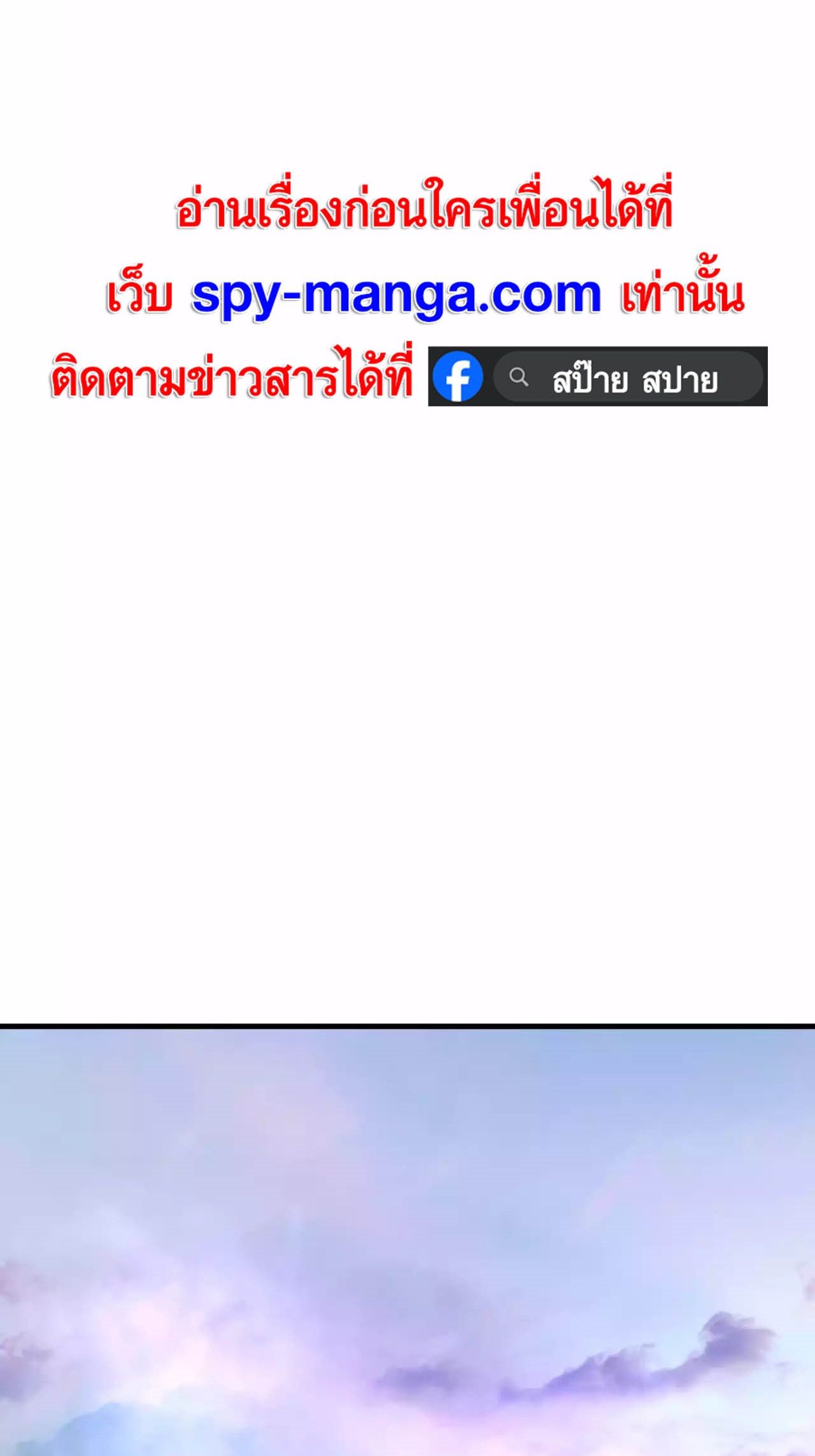 Han Dae Sung That Returned From Hell ตอนที่ 91 45
