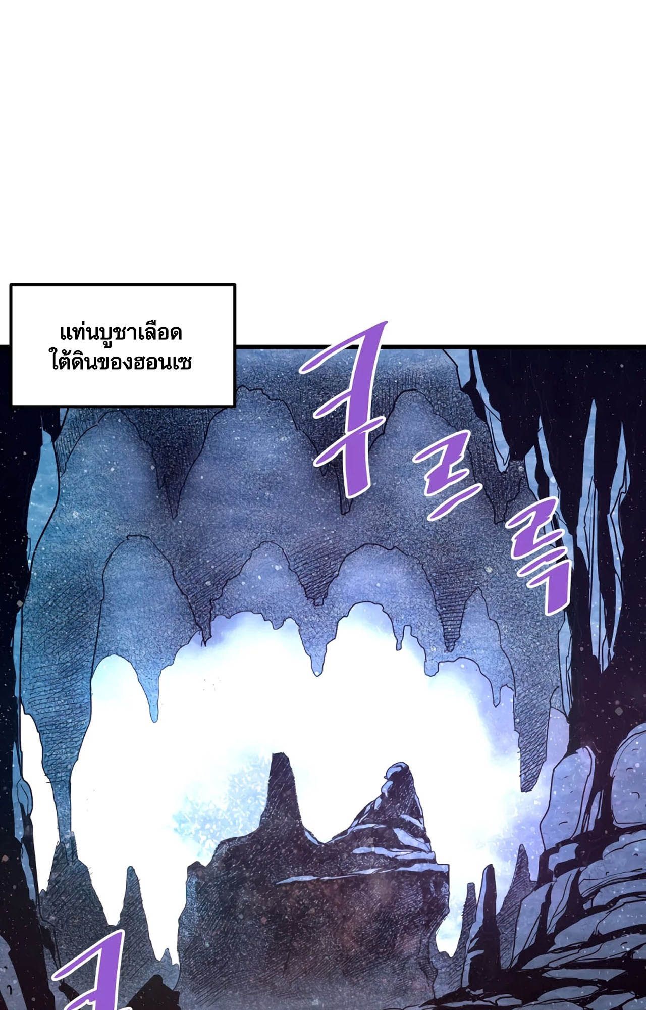 Han Dae Sung That Returned From Hell ตอนที่ 92 45