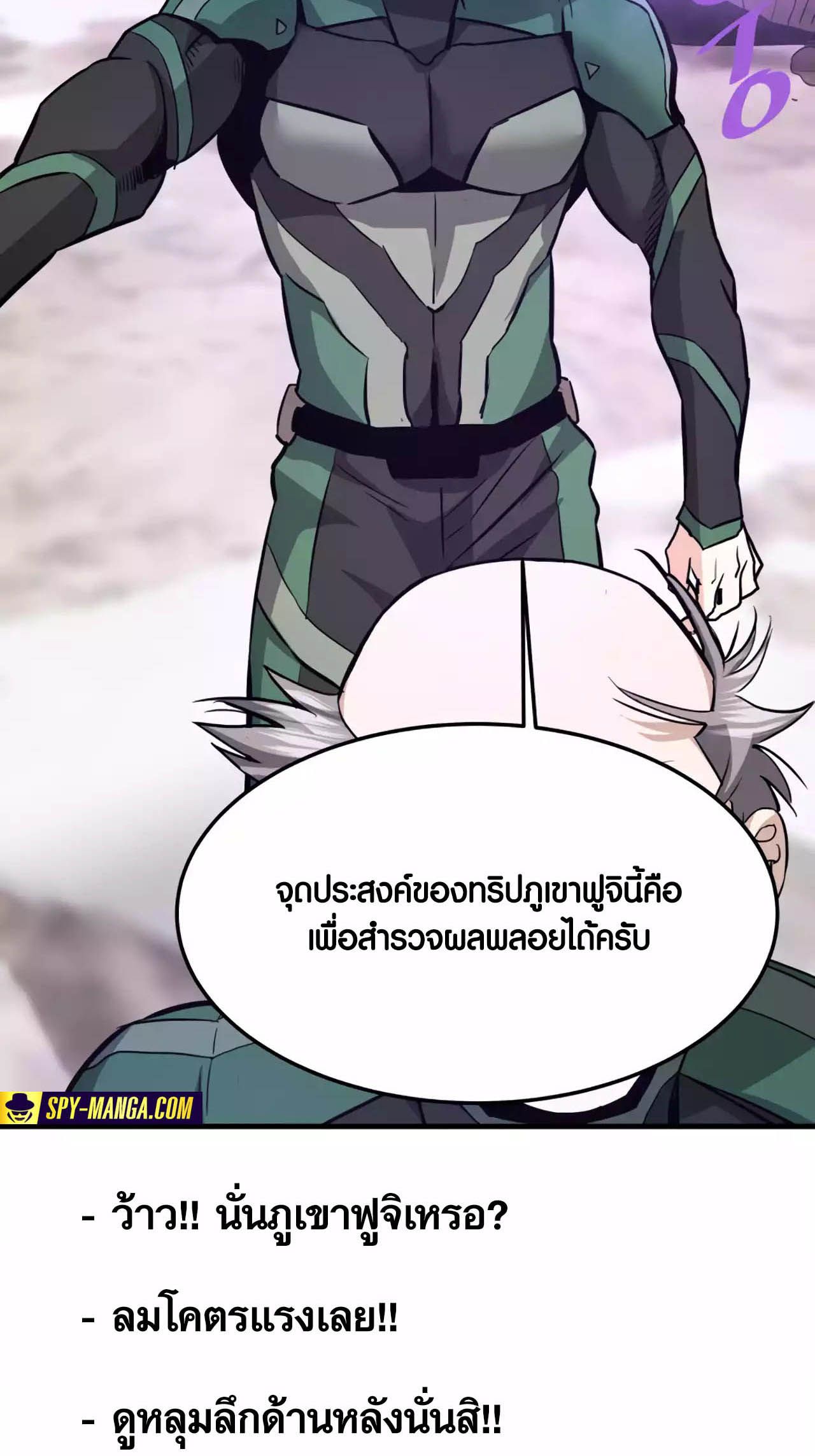 Han Dae Sung That Returned From Hell ตอนที่ 91 49