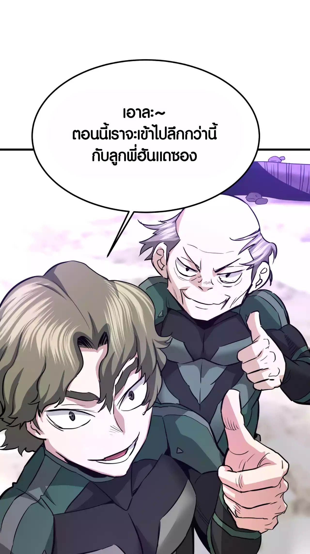 Han Dae Sung That Returned From Hell ตอนที่ 91 50