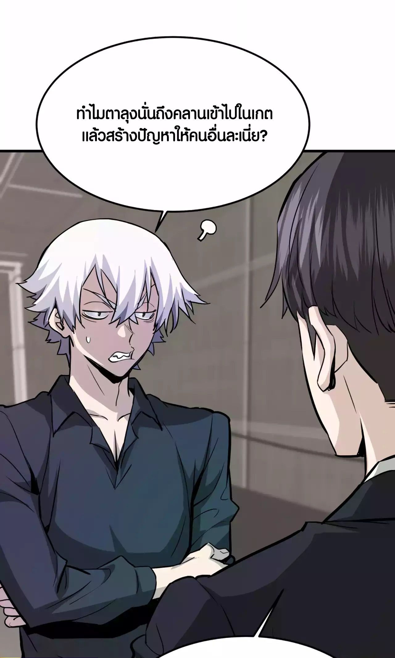 Han Dae Sung That Returned From Hell ตอนที่ 93 51