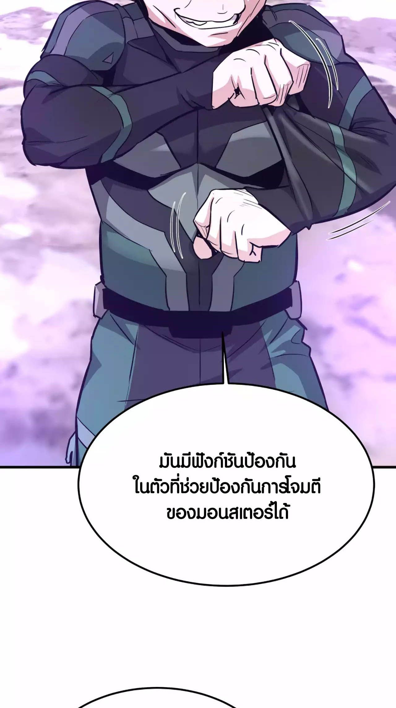 Han Dae Sung That Returned From Hell ตอนที่ 91 54