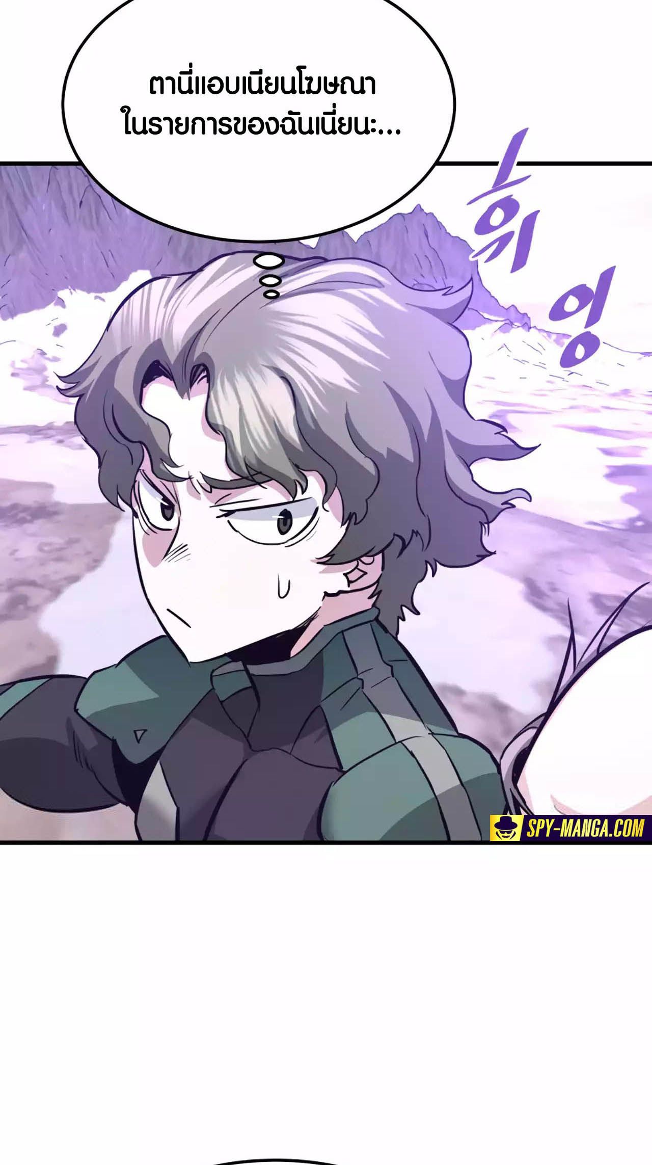 Han Dae Sung That Returned From Hell ตอนที่ 91 55