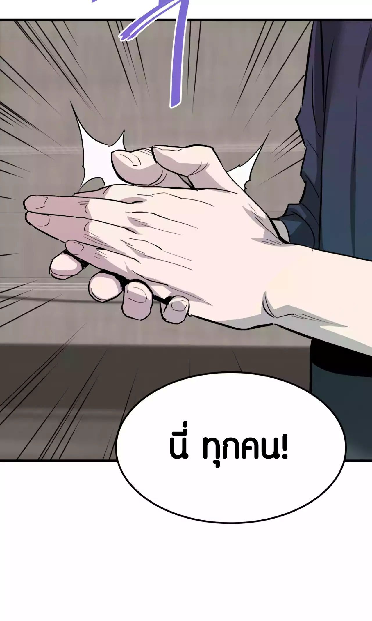 Han Dae Sung That Returned From Hell ตอนที่ 93 54