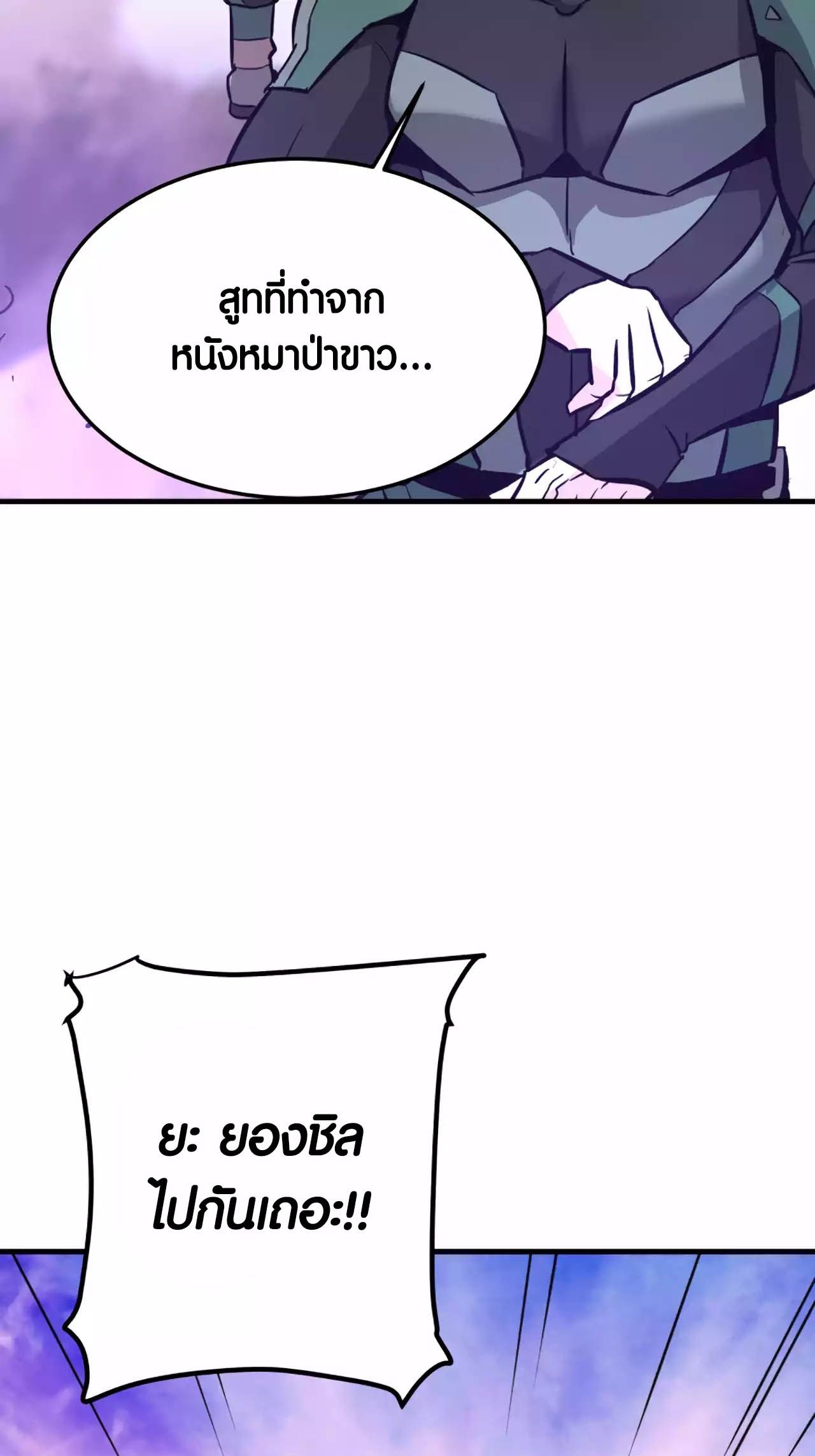 Han Dae Sung That Returned From Hell ตอนที่ 91 57