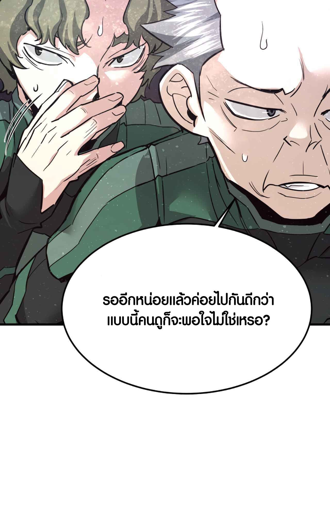 Han Dae Sung That Returned From Hell ตอนที่ 92 57