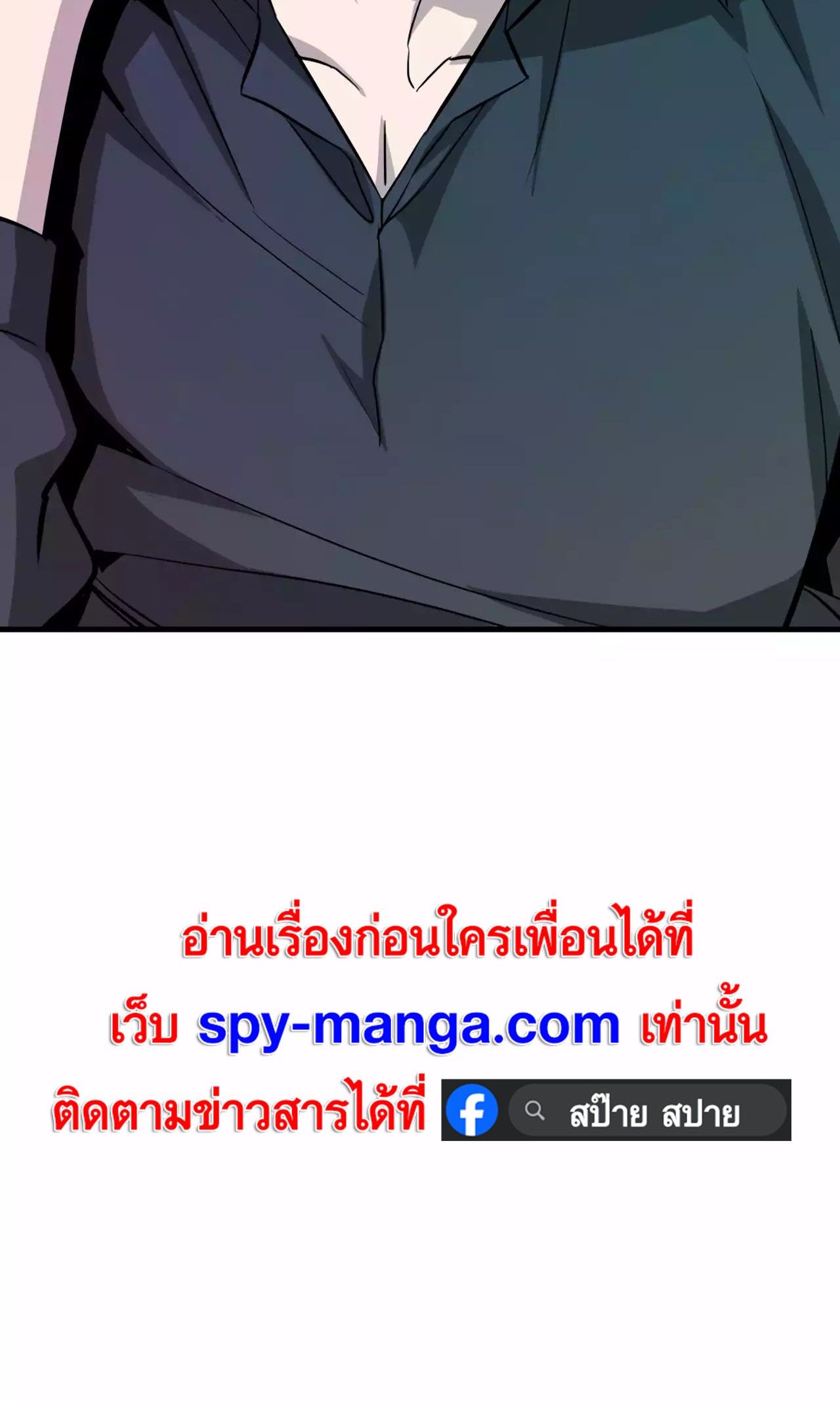 Han Dae Sung That Returned From Hell ตอนที่ 93 56