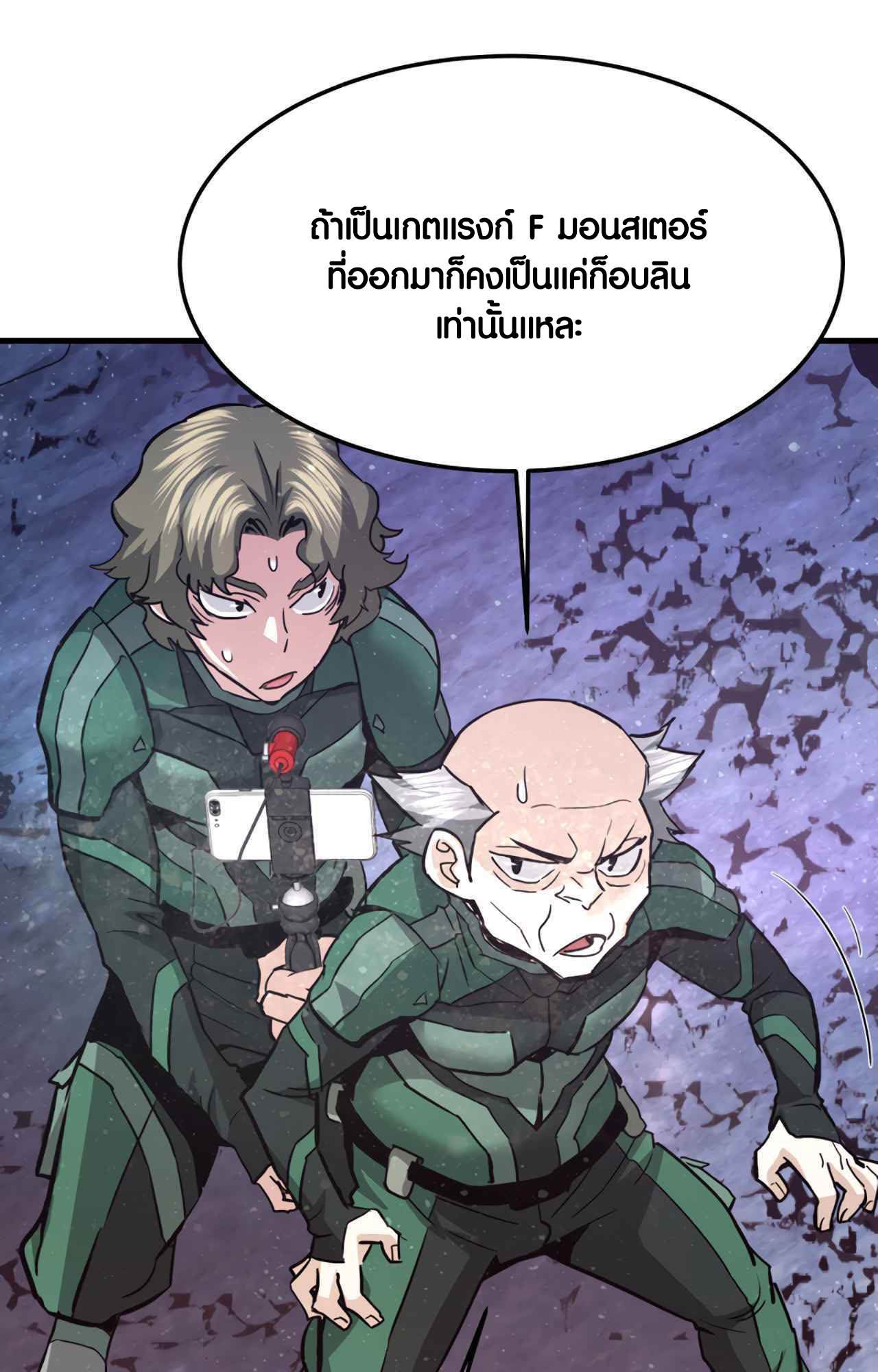 Han Dae Sung That Returned From Hell ตอนที่ 92 58