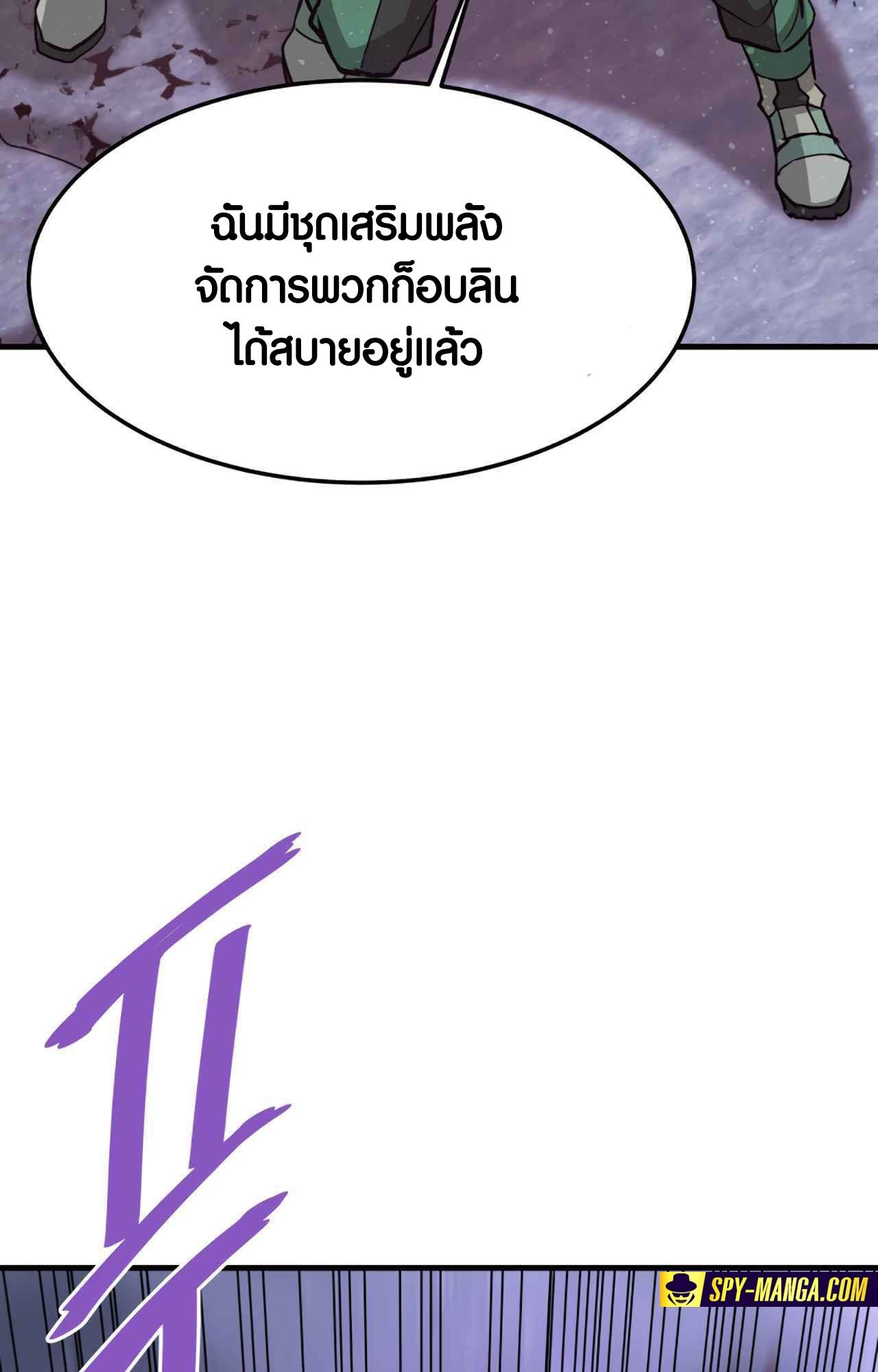 Han Dae Sung That Returned From Hell ตอนที่ 92 59