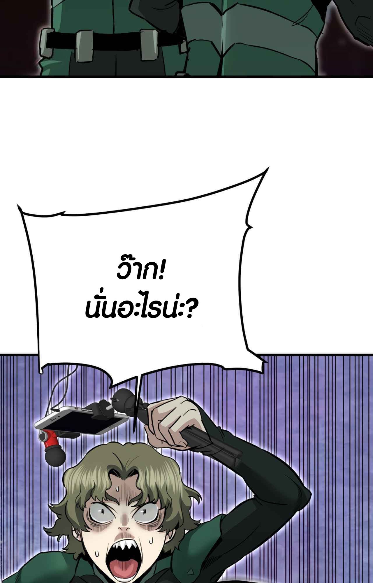 Han Dae Sung That Returned From Hell ตอนที่ 92 62