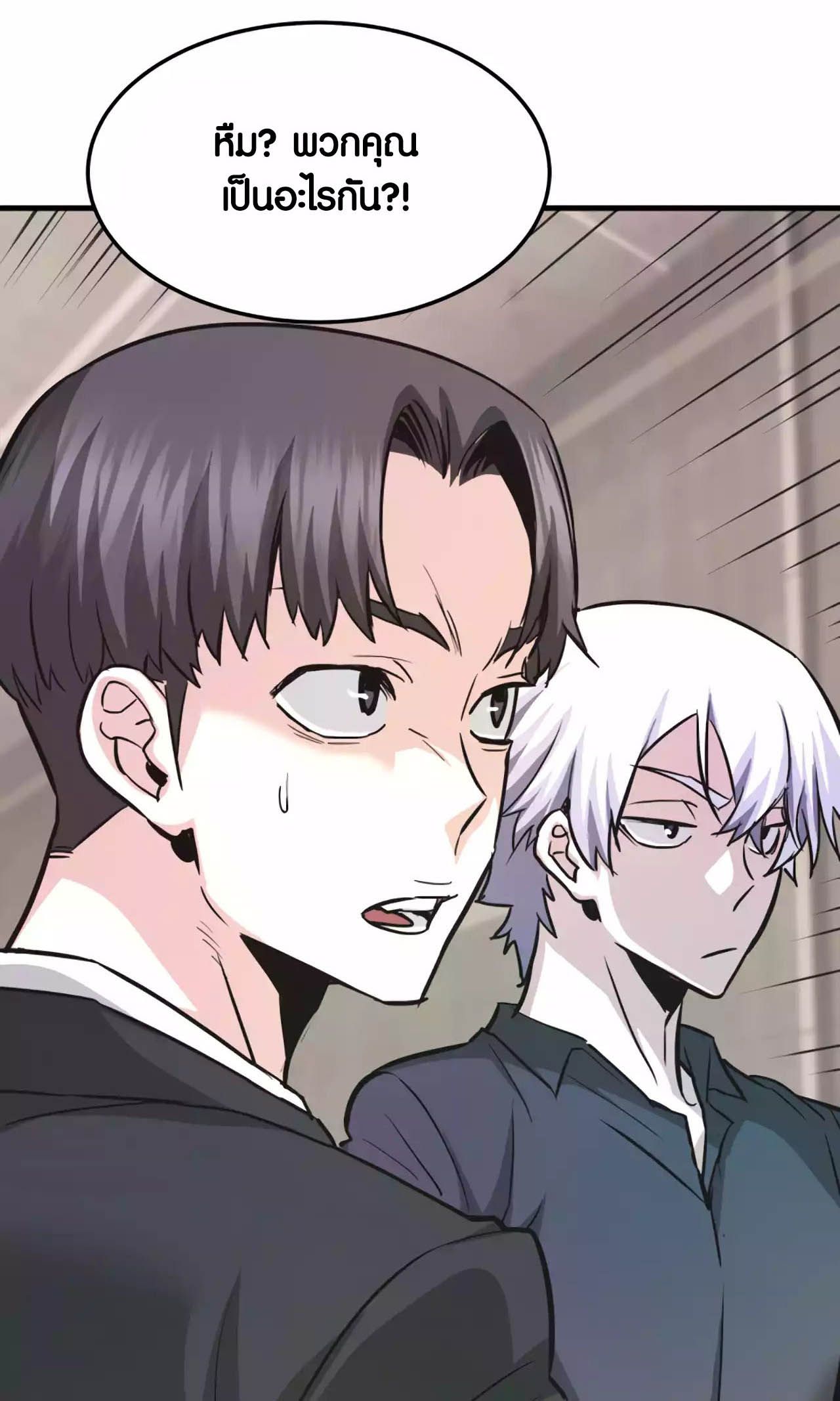 Han Dae Sung That Returned From Hell ตอนที่ 93 62