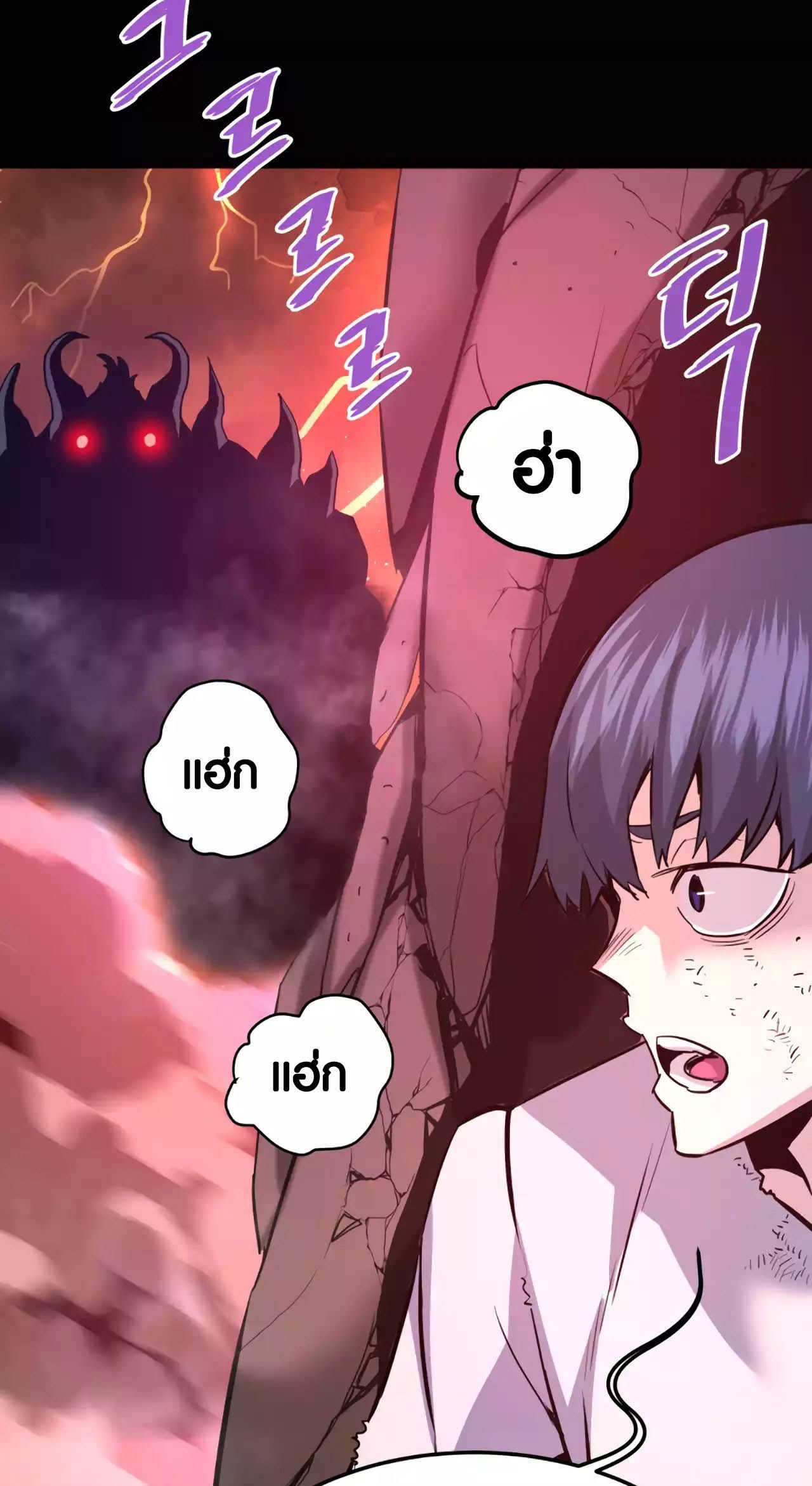 Han Dae Sung That Returned From Hell ตอนที่ 91 64