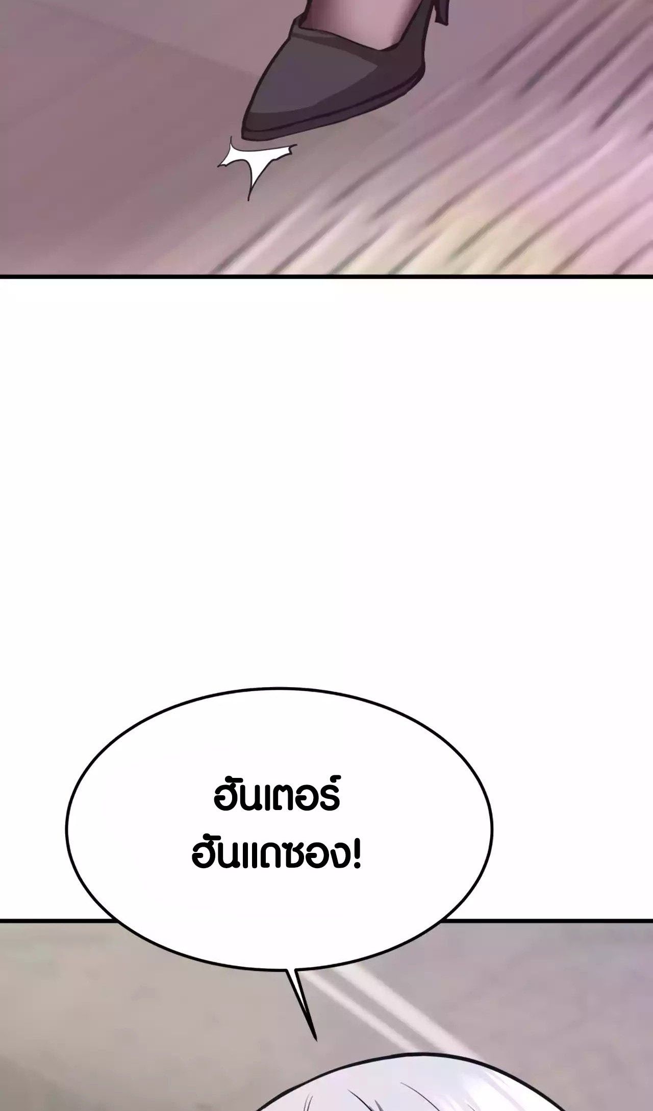 Han Dae Sung That Returned From Hell ตอนที่ 93 64