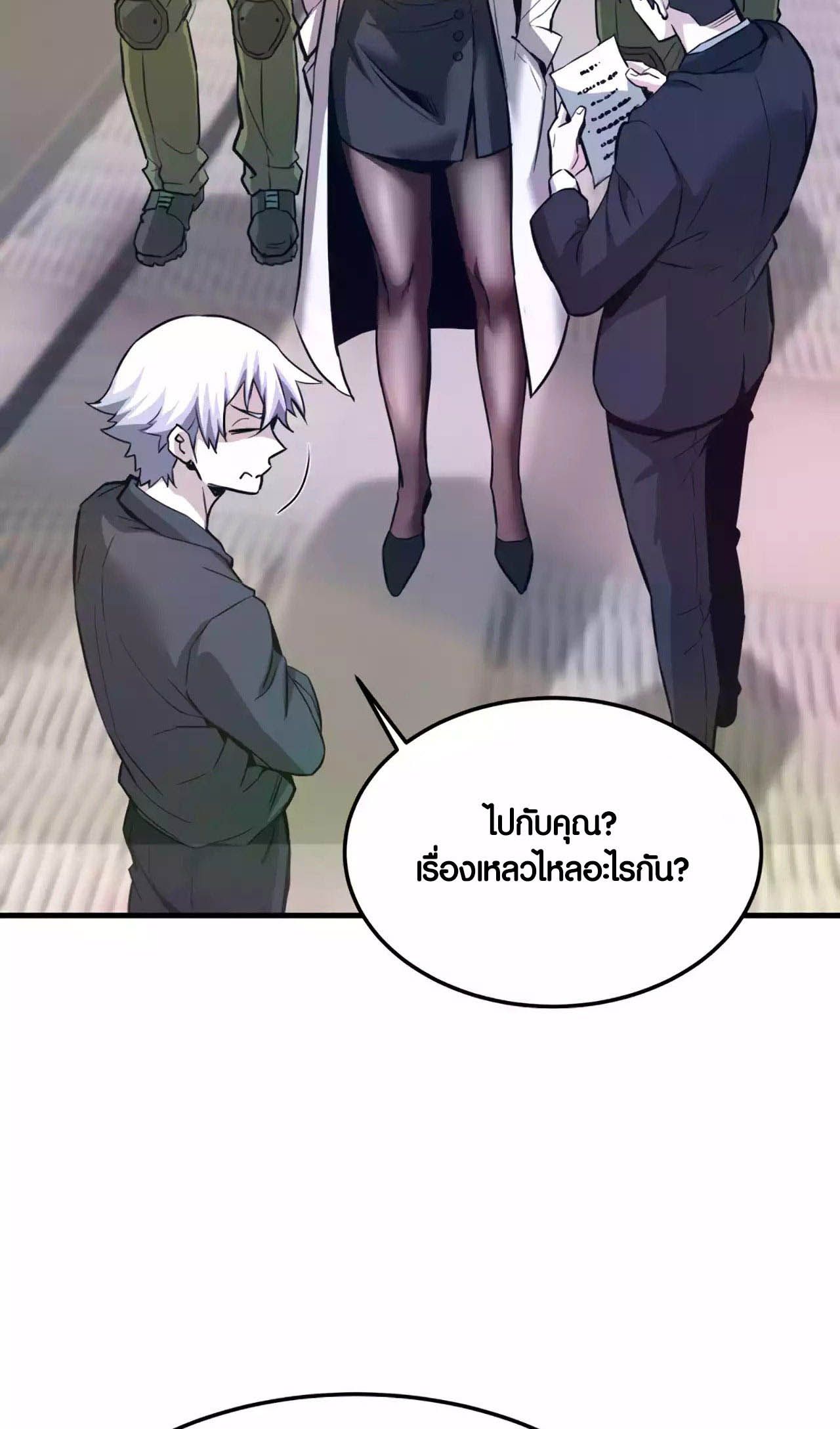 Han Dae Sung That Returned From Hell ตอนที่ 93 67