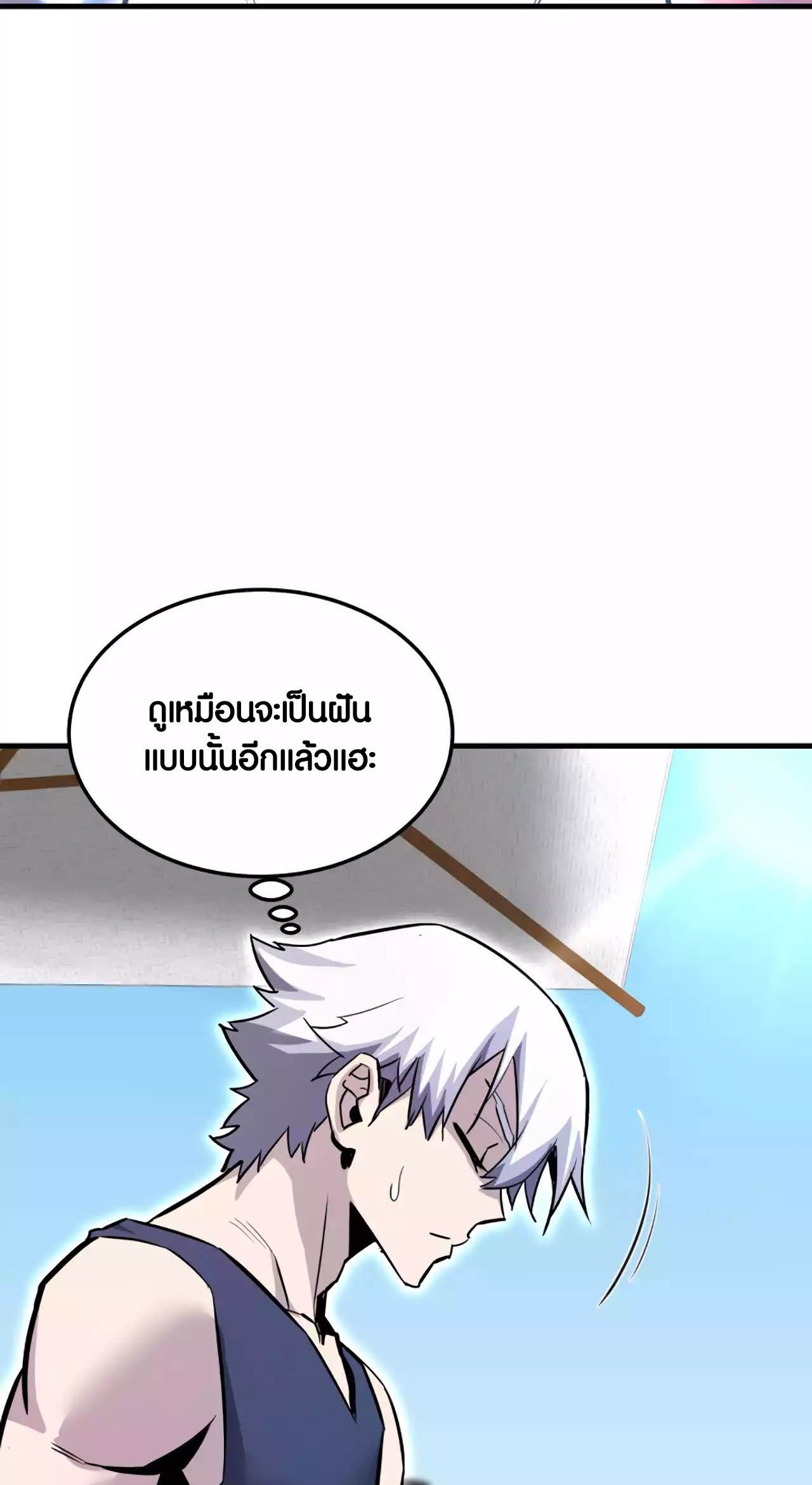 Han Dae Sung That Returned From Hell ตอนที่ 91 68