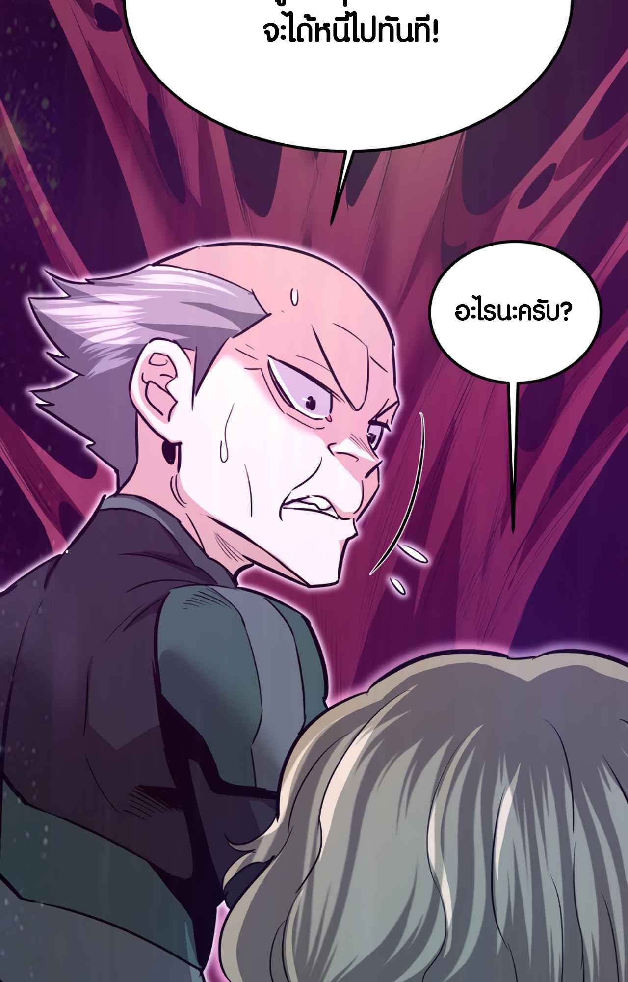 Han Dae Sung That Returned From Hell ตอนที่ 92 69