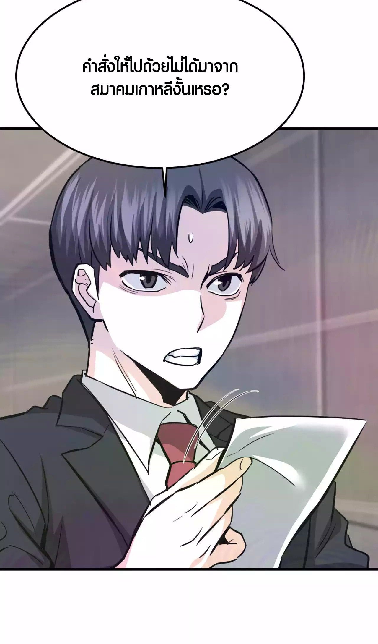 Han Dae Sung That Returned From Hell ตอนที่ 93 68