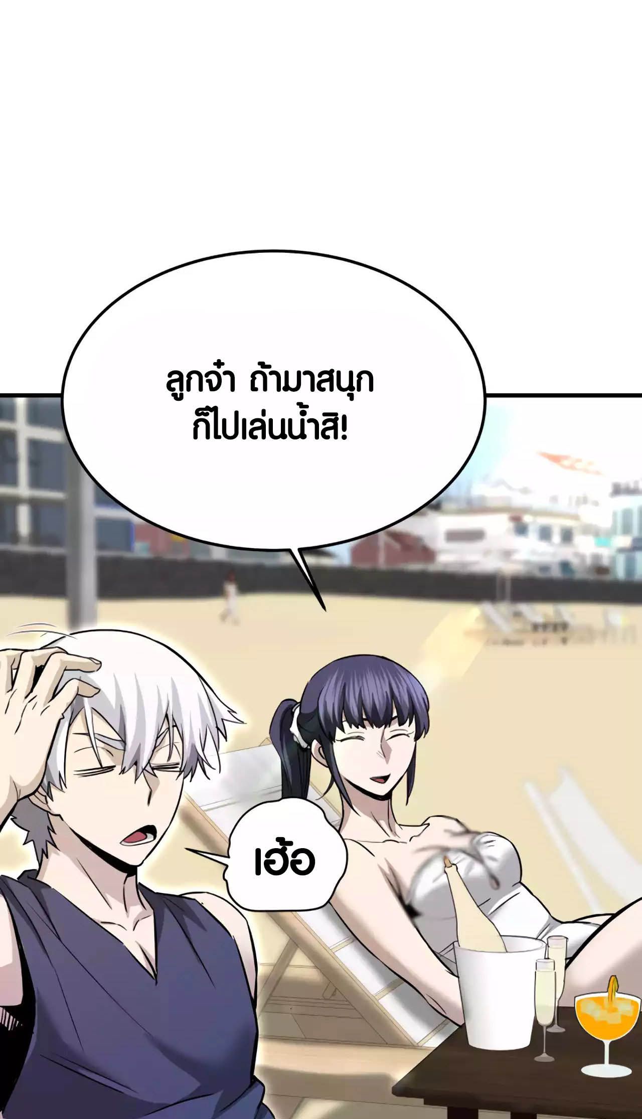 Han Dae Sung That Returned From Hell ตอนที่ 91 71
